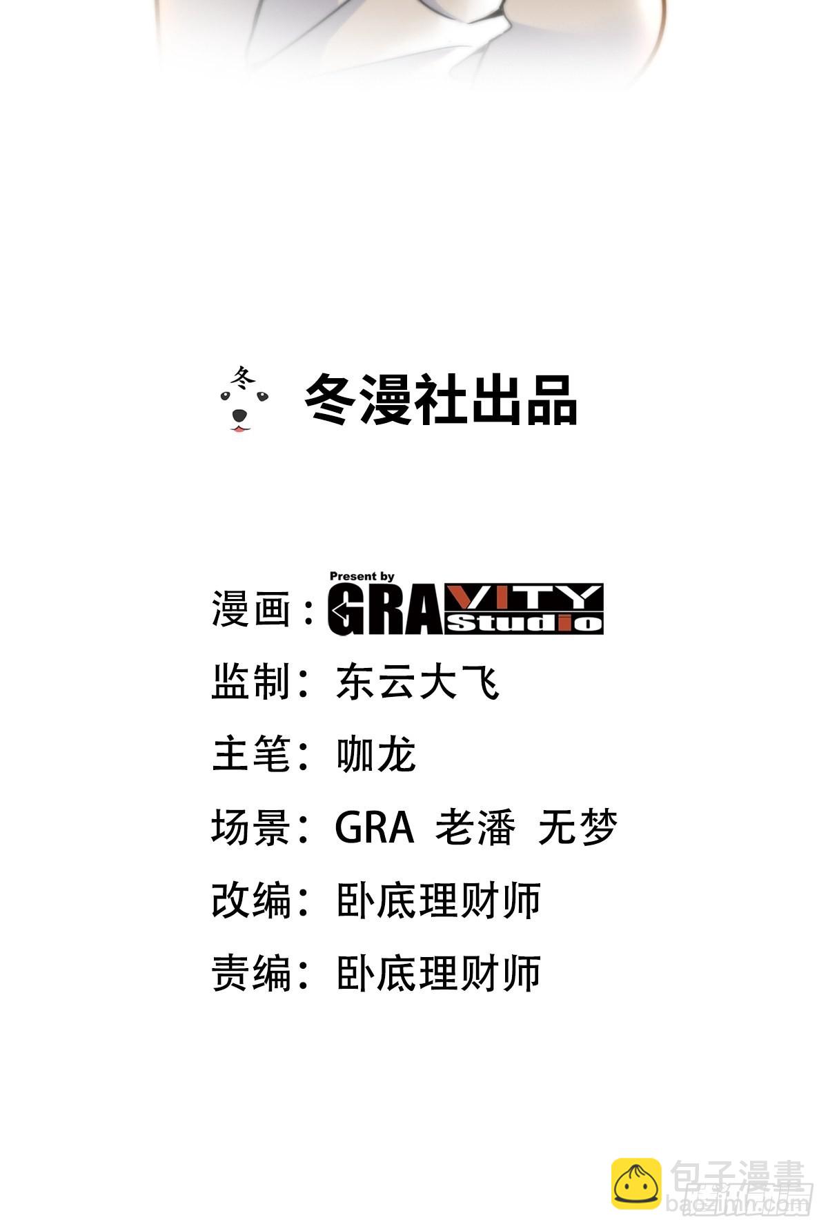 123 一举两得-第124话