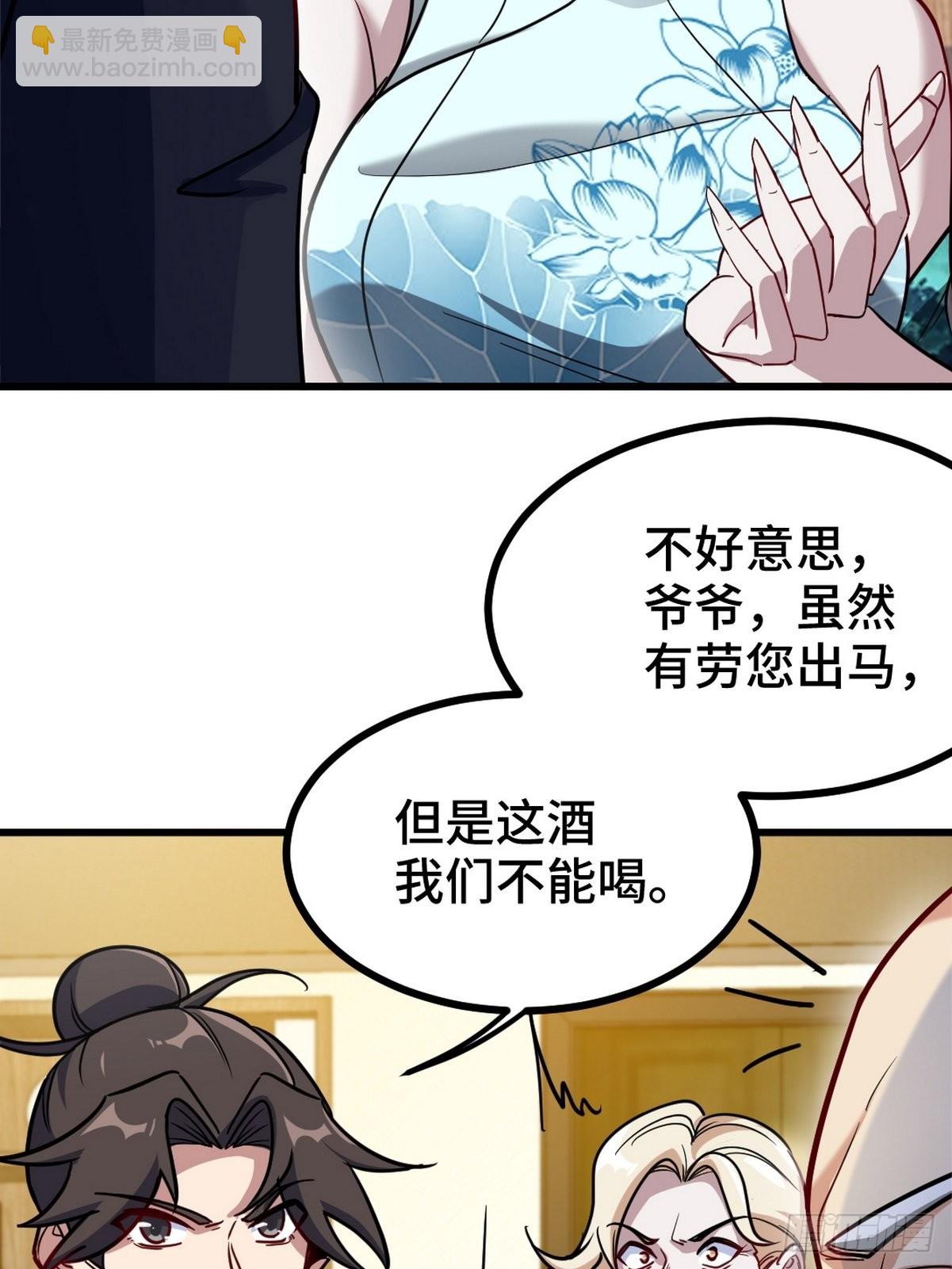 123 一举两得-第124话