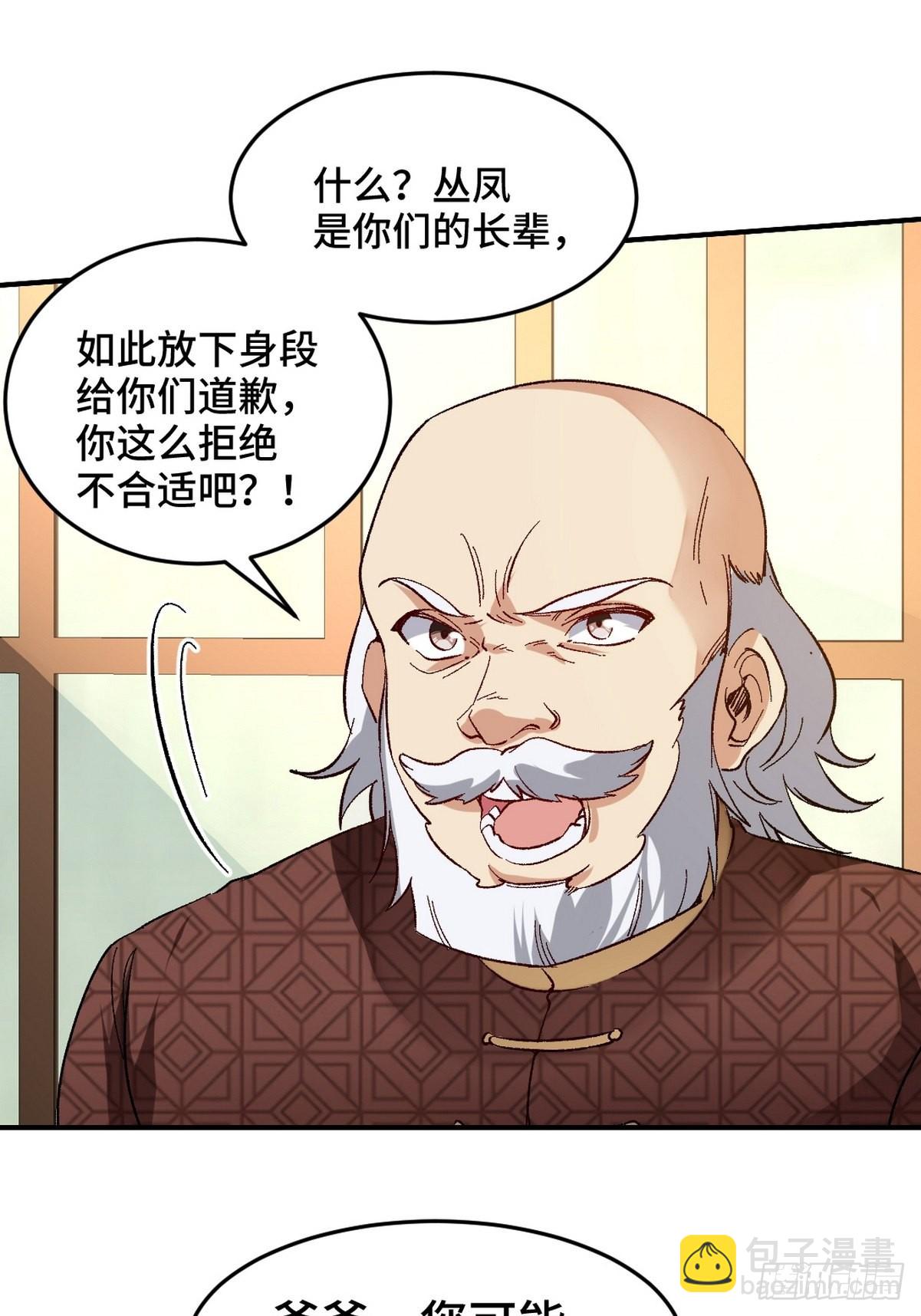123 一举两得-第124话