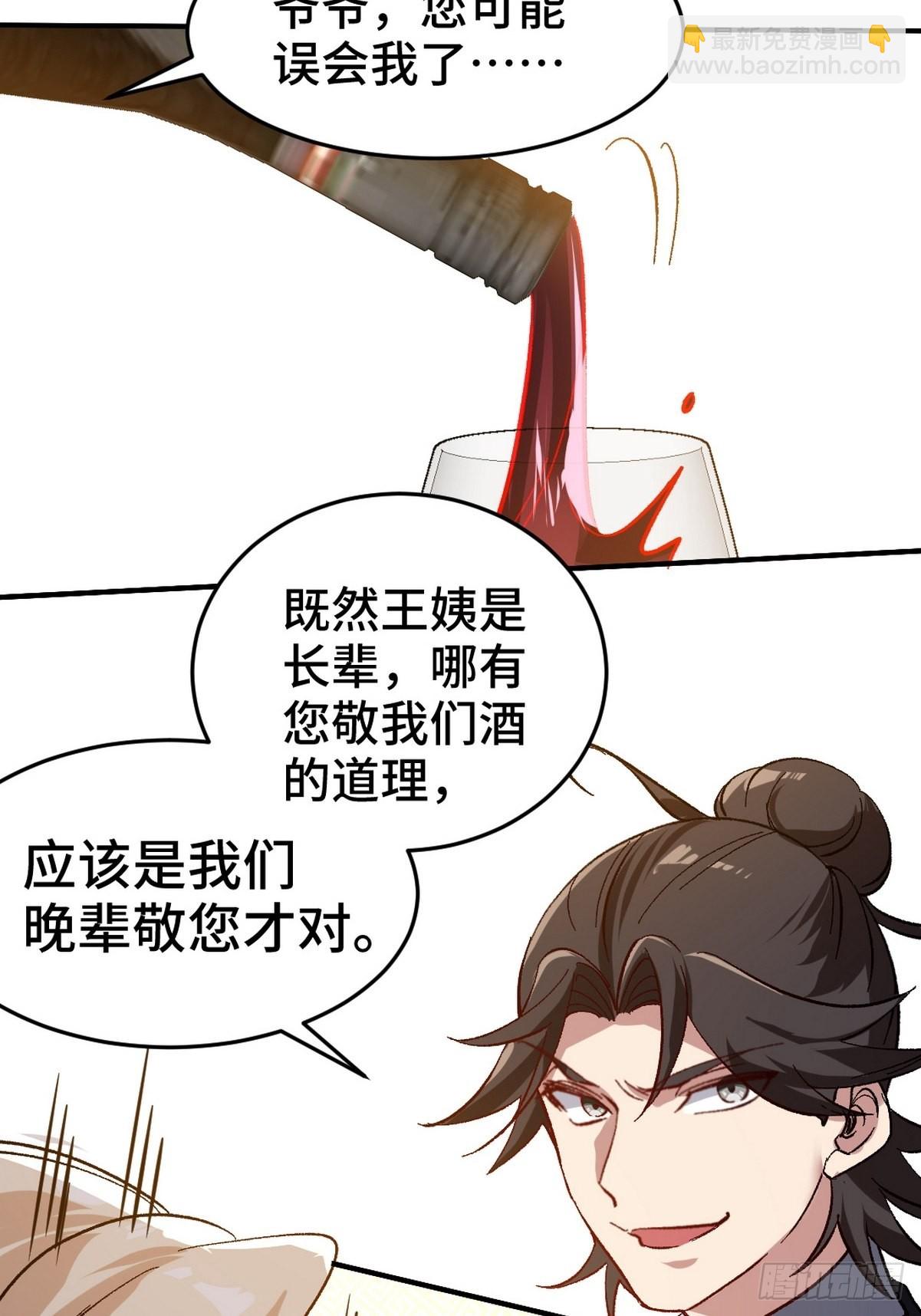 123 一举两得-第124话