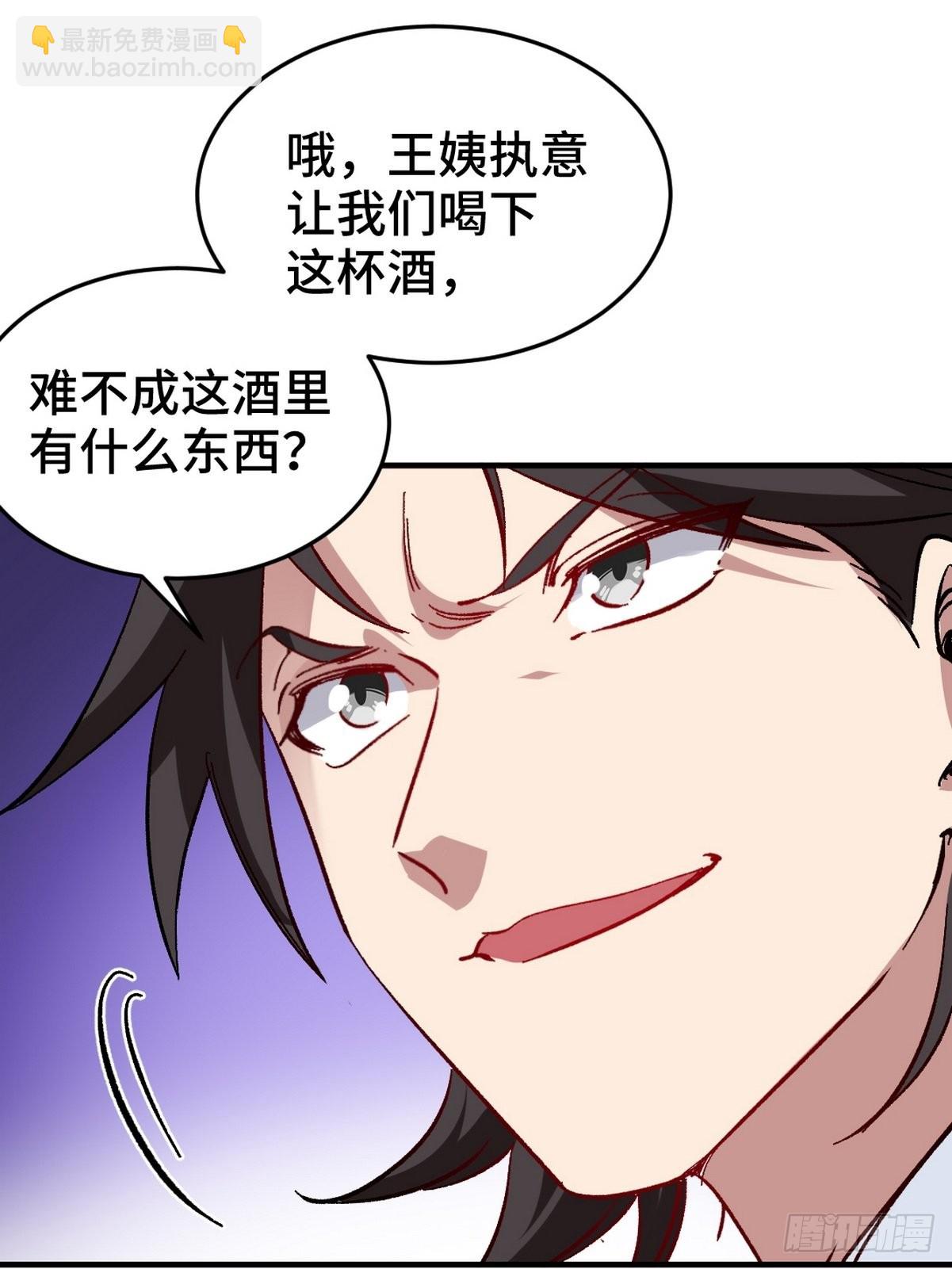 123 一举两得-第124话