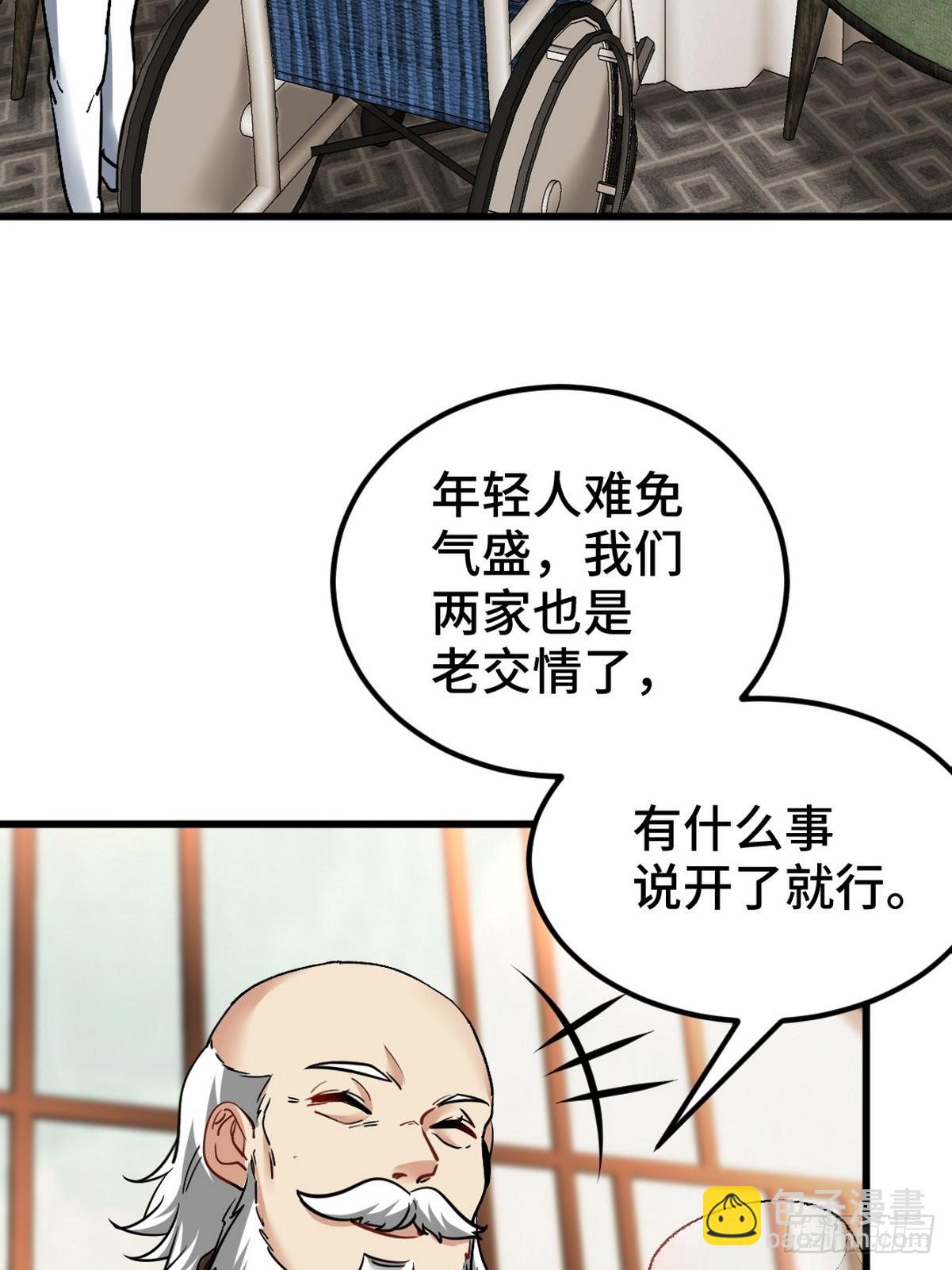 123 一举两得-第124话
