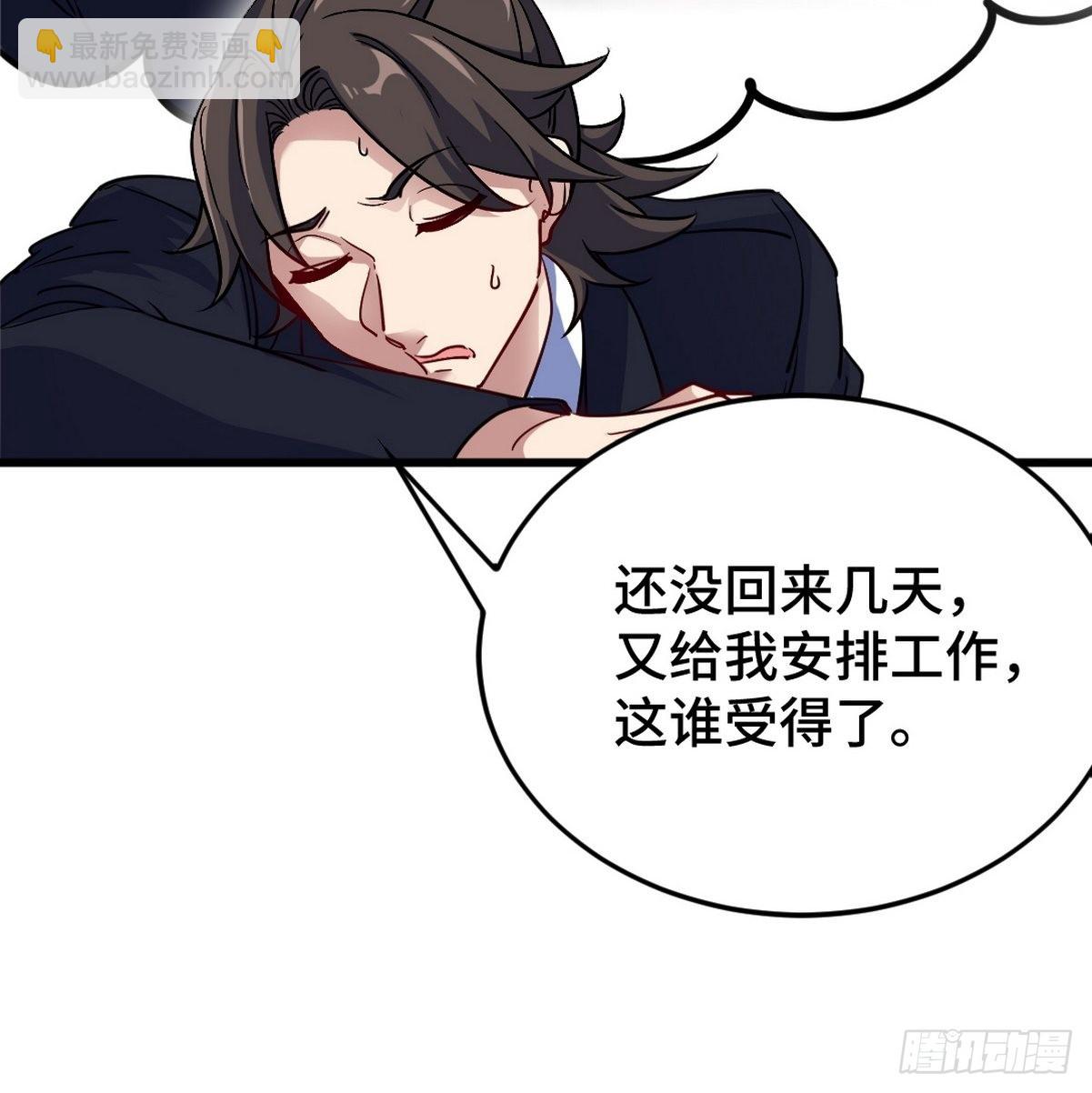 125 招聘会-第126话