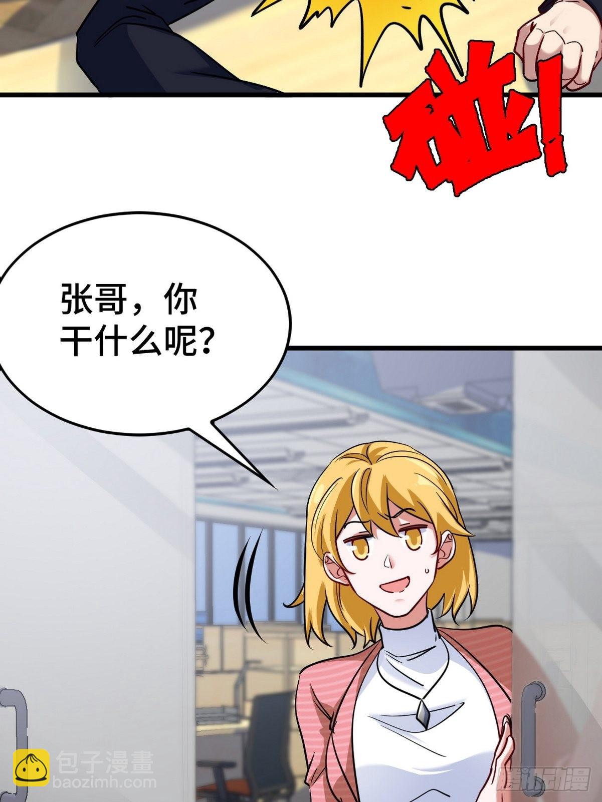 125 招聘会-第126话