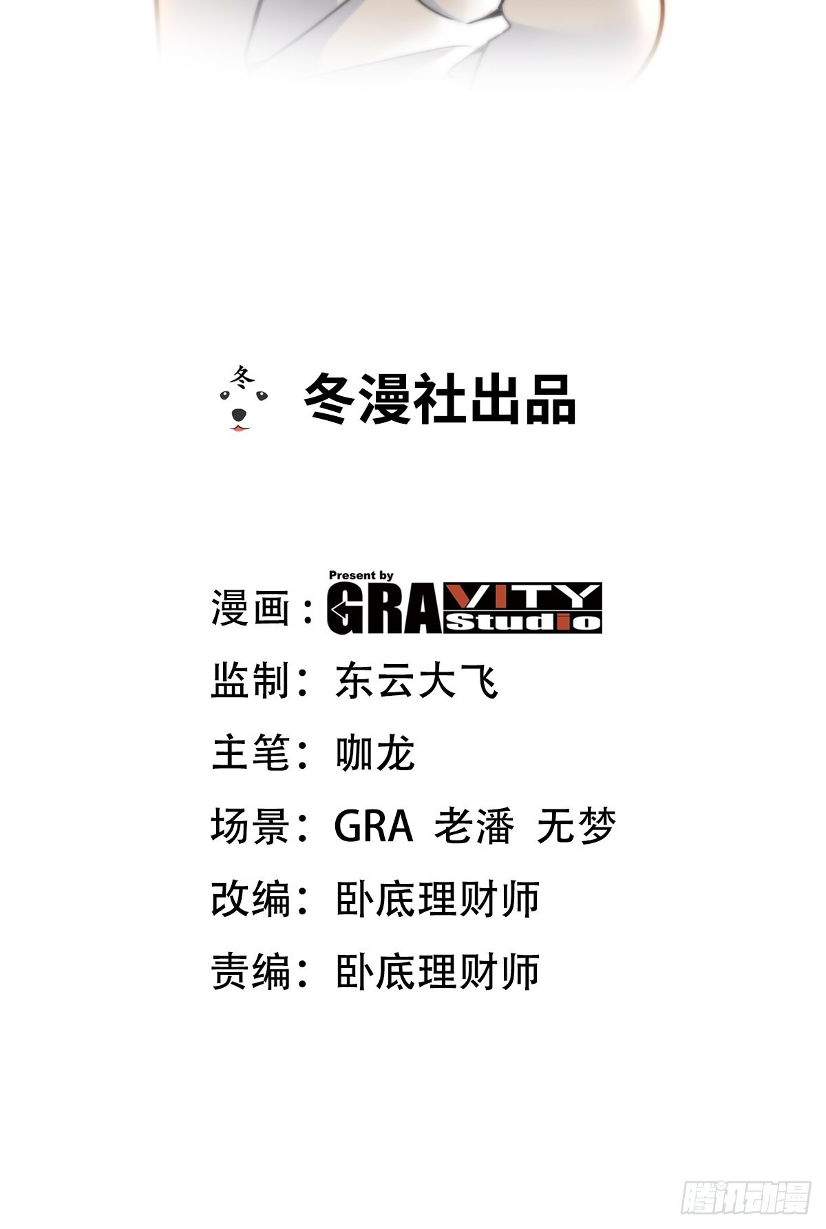 125 招聘会-第126话