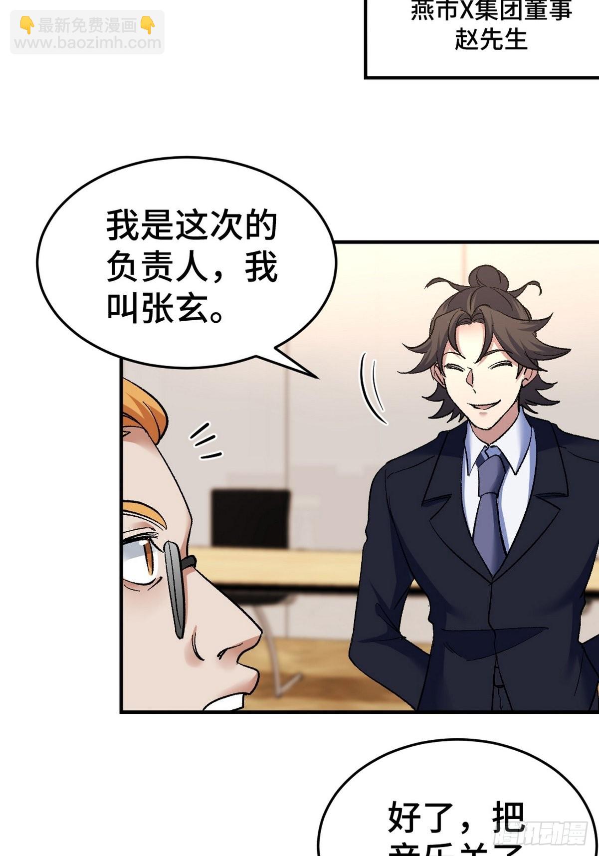 125 招聘会-第126话