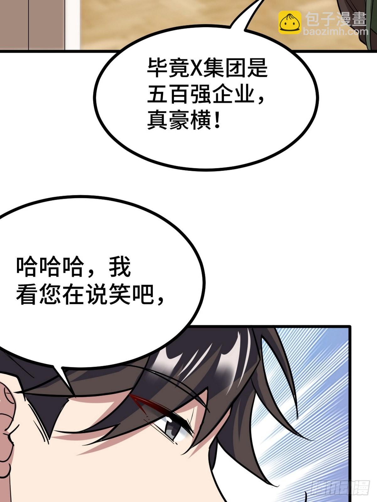 125 招聘会-第126话