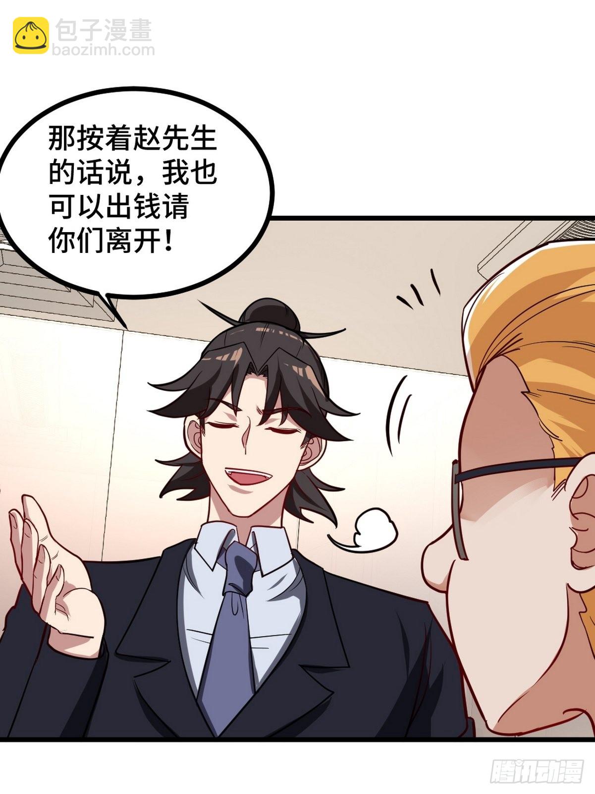 125 招聘会-第126话