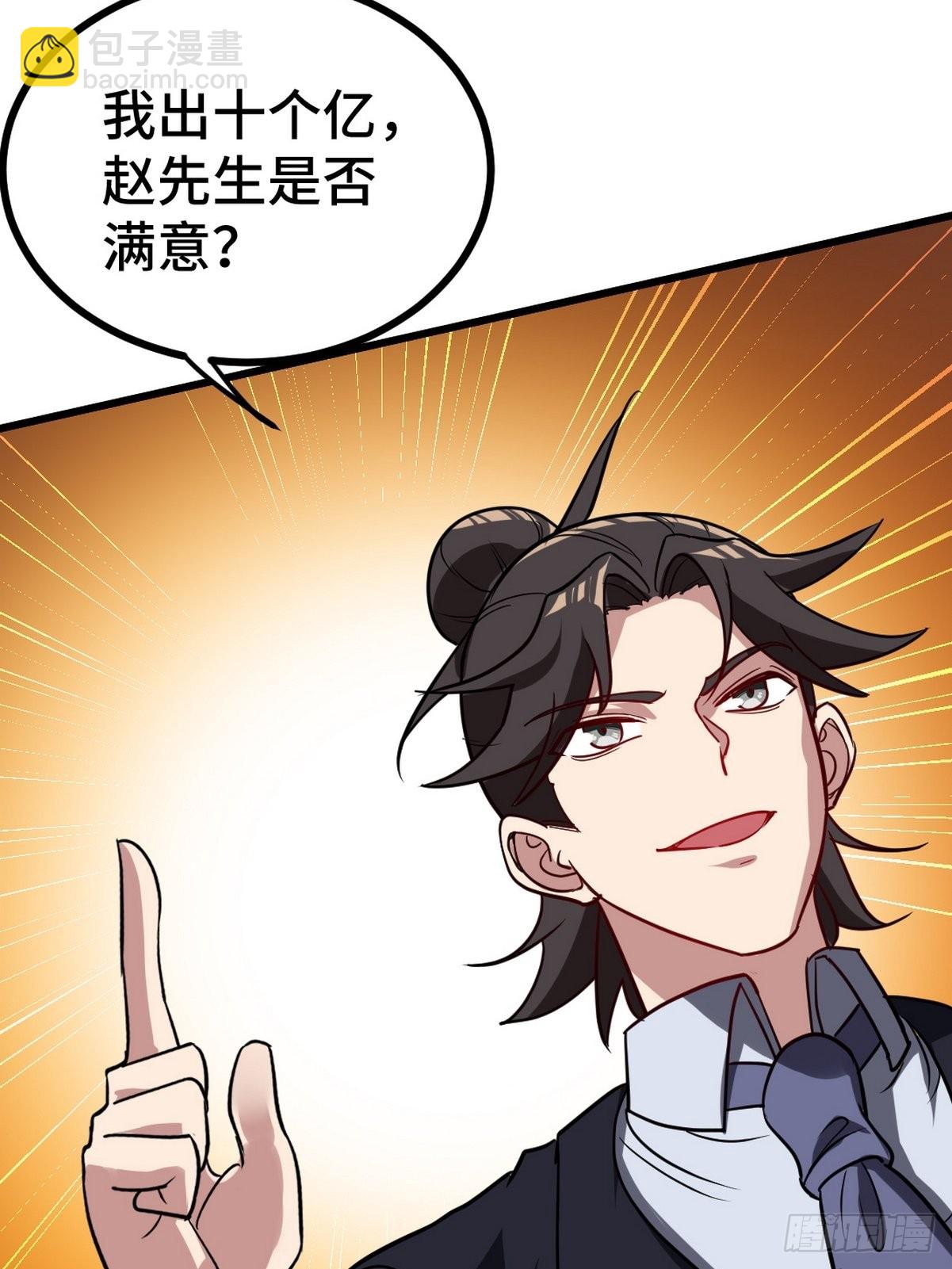 125 招聘会-第126话