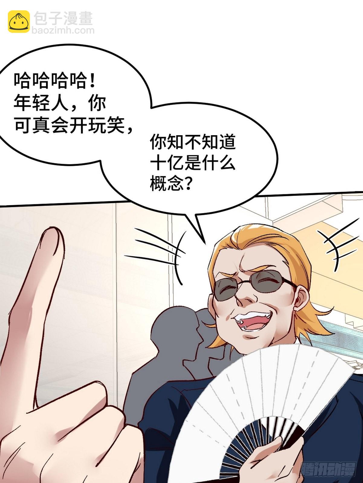 125 招聘会-第126话