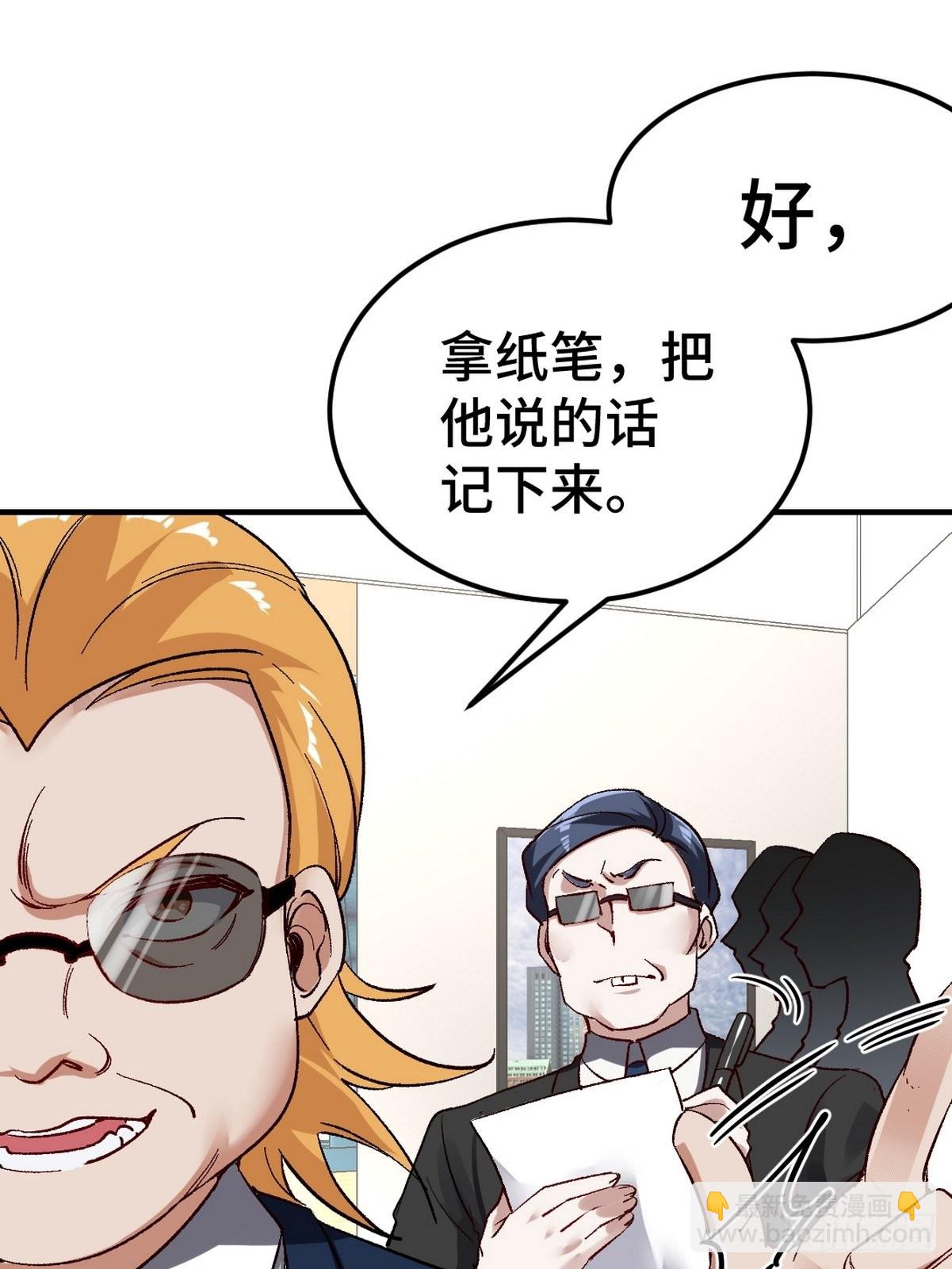 125 招聘会-第126话