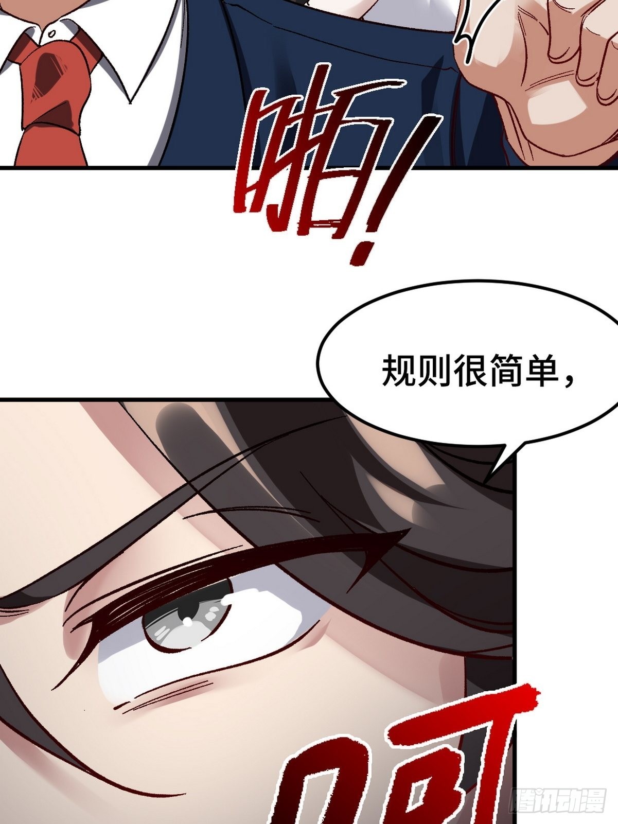 125 招聘会-第126话