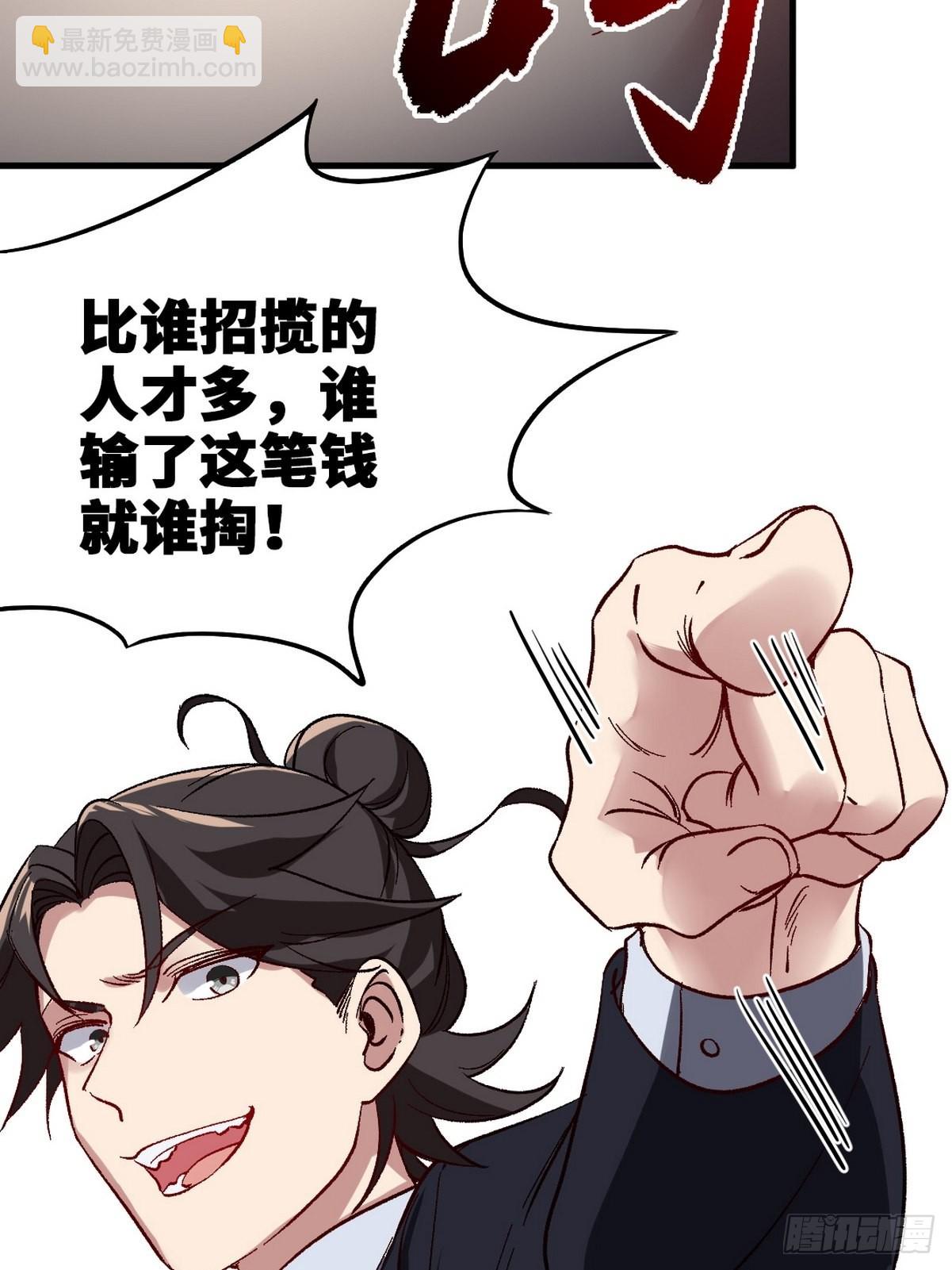 125 招聘会-第126话