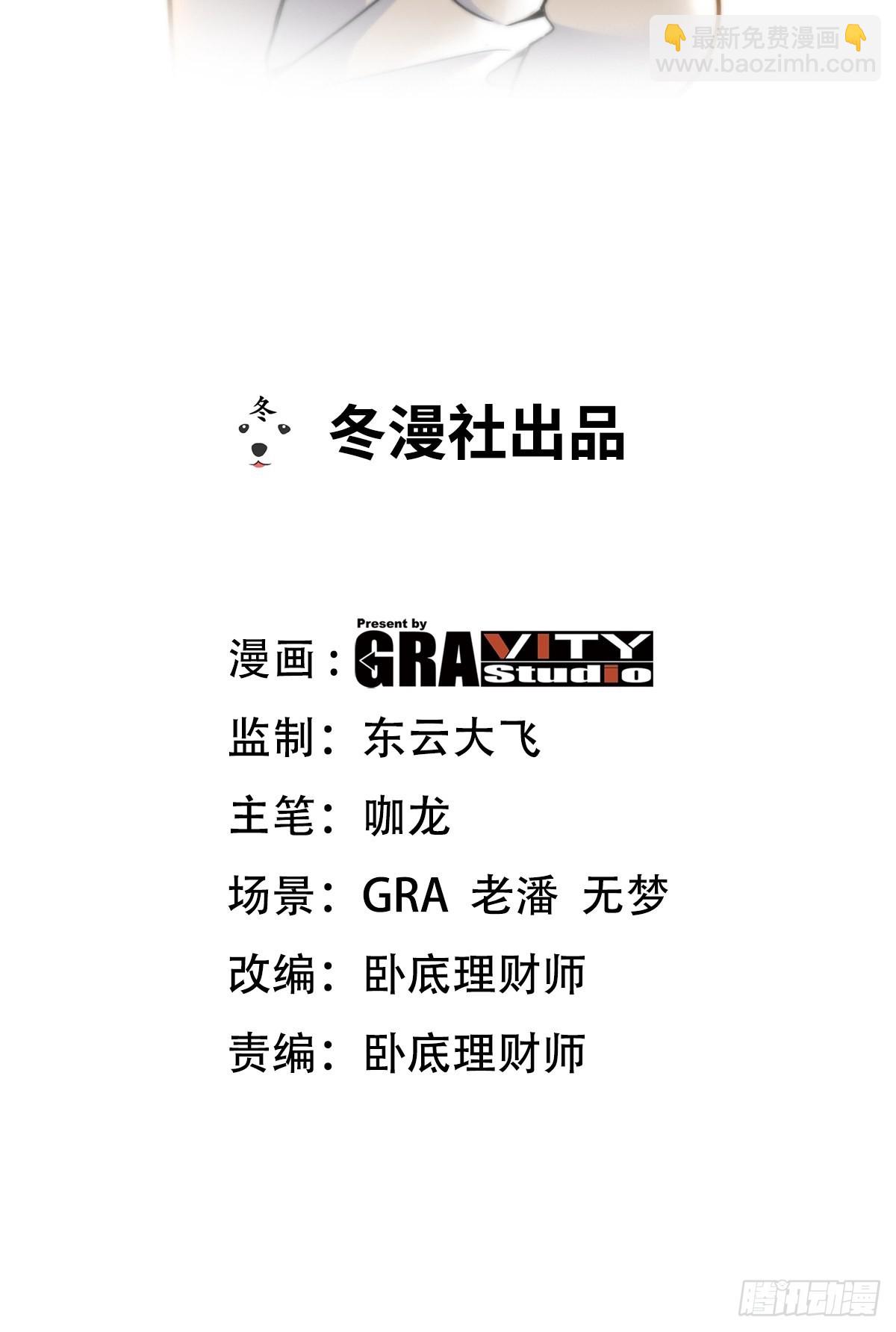 127 不就是人才嘛-第128话