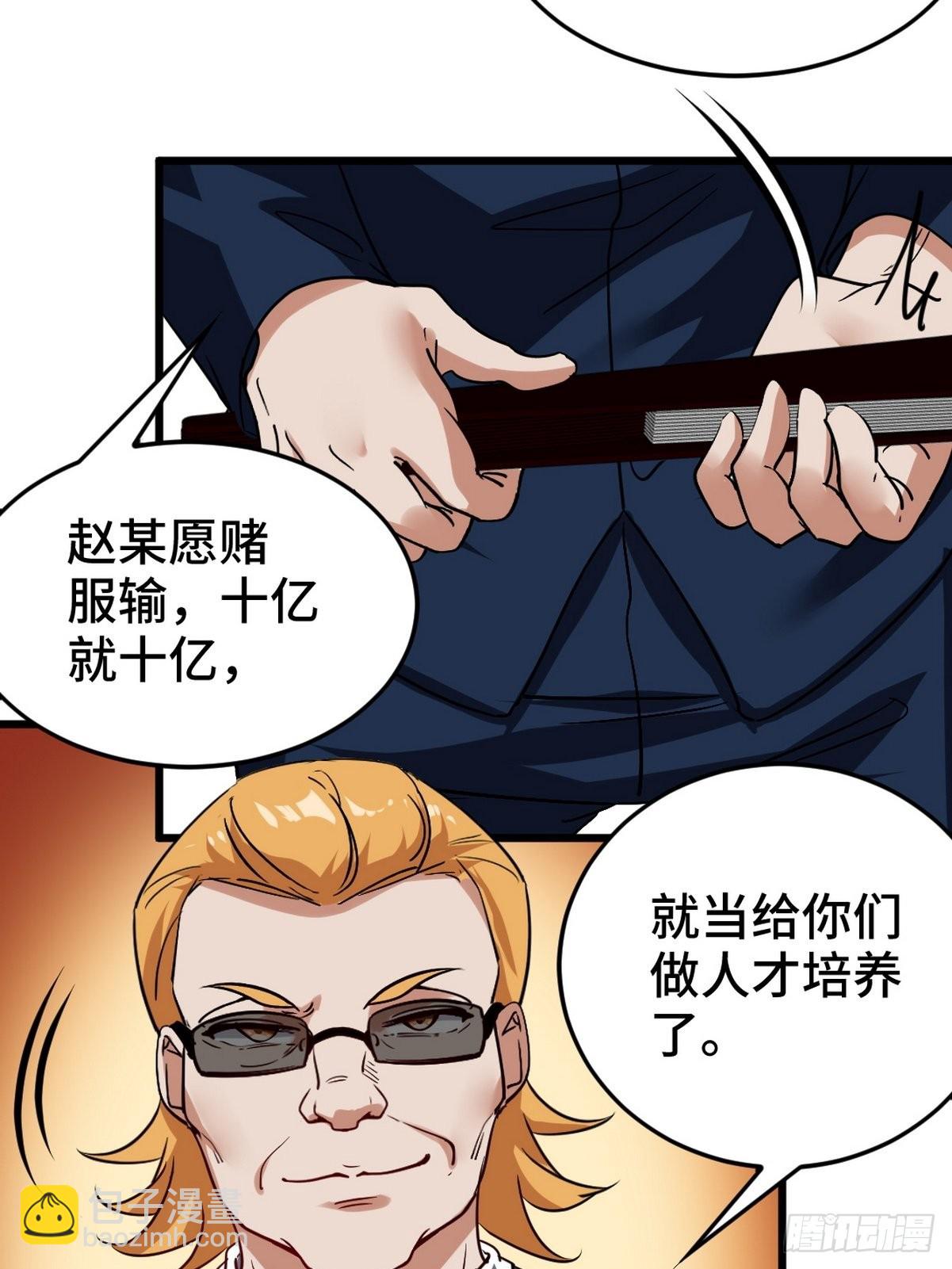 127 不就是人才嘛-第128话