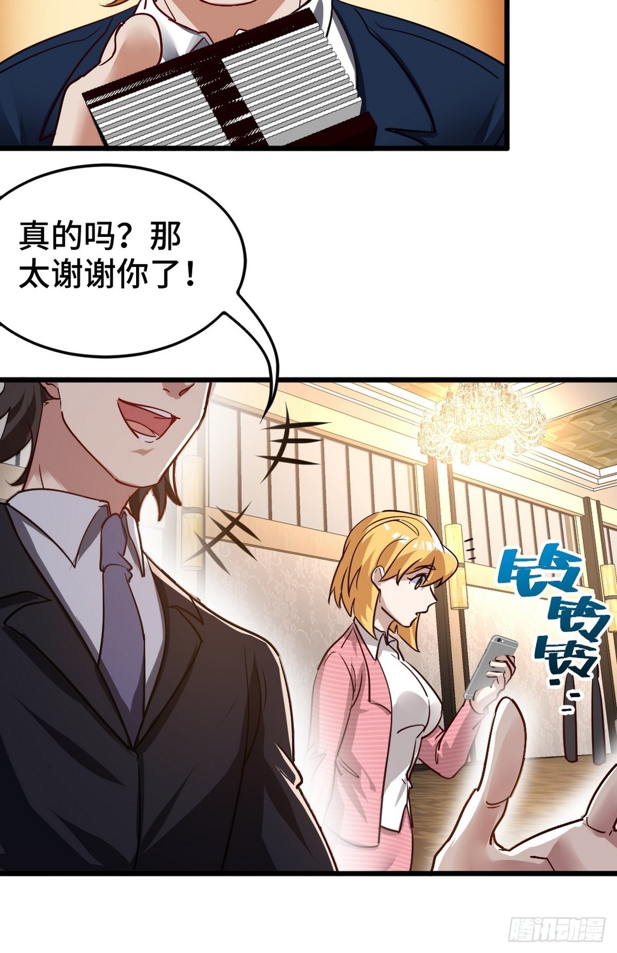 127 不就是人才嘛-第128话