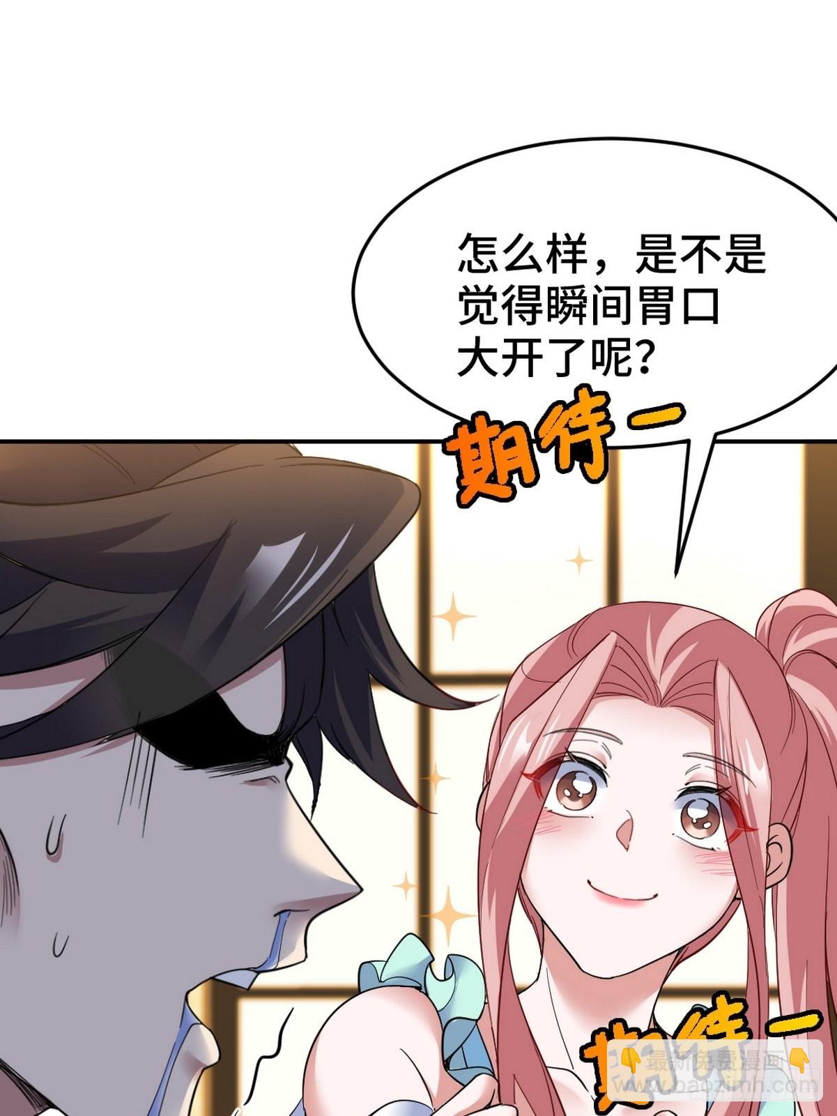 129 危险临近-第130话