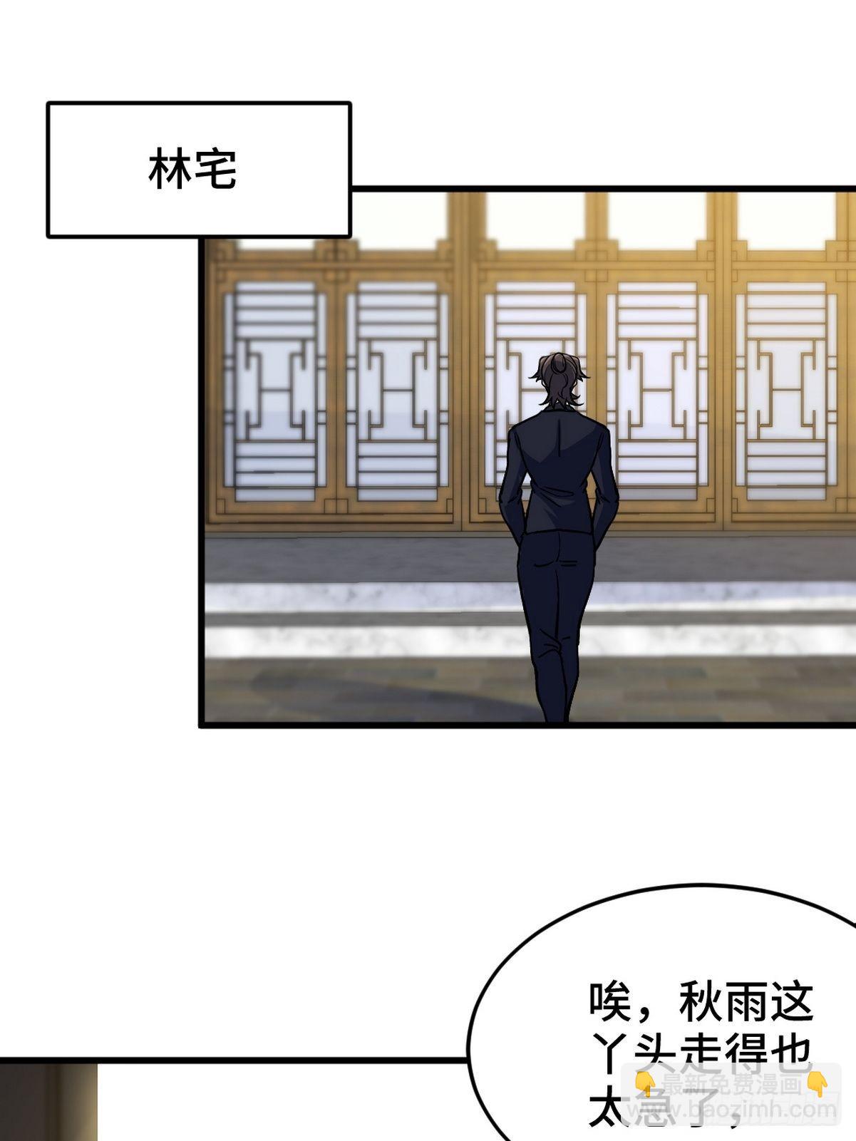 129 危险临近-第130话