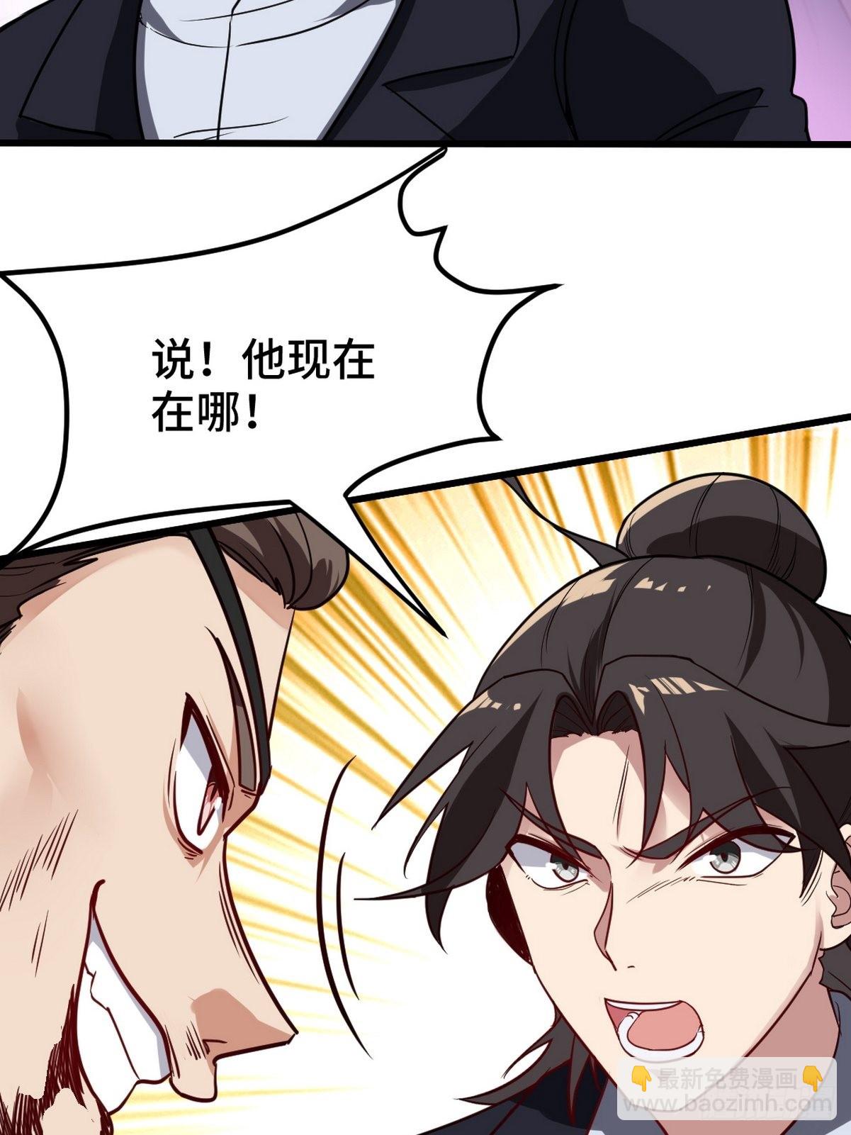 129 危险临近-第130话