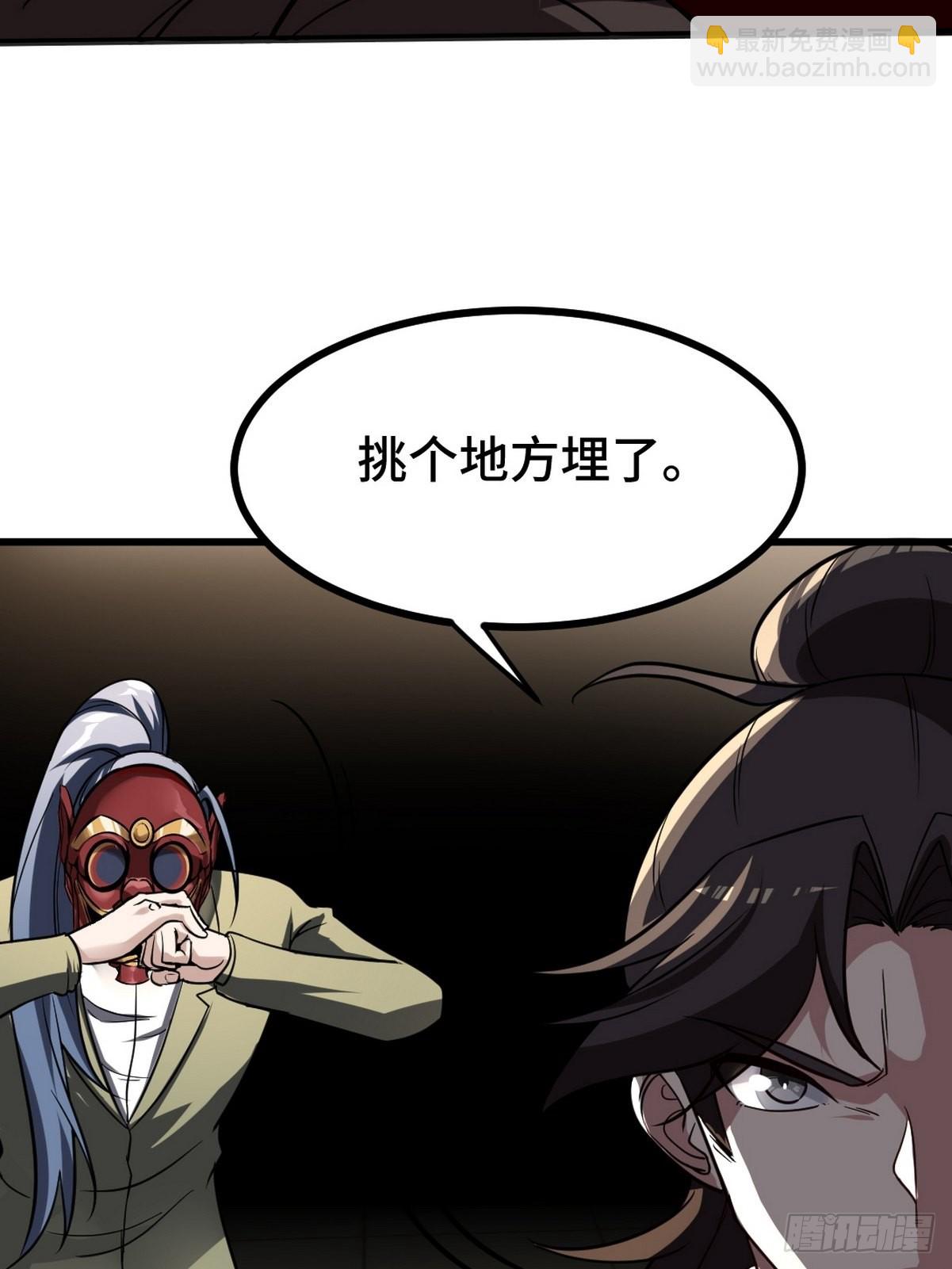 129 危险临近-第130话