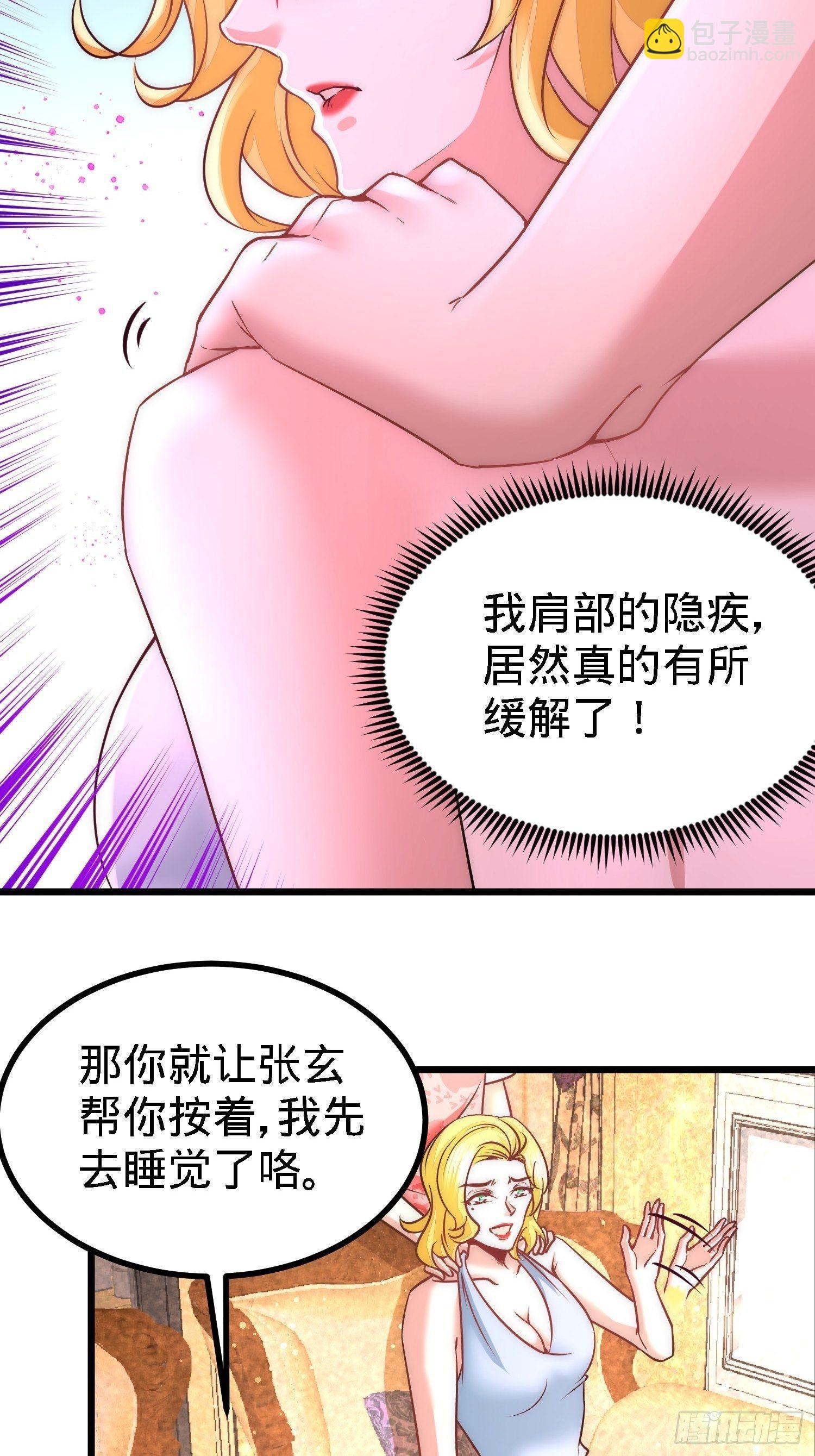 13-色诱试探-第14话