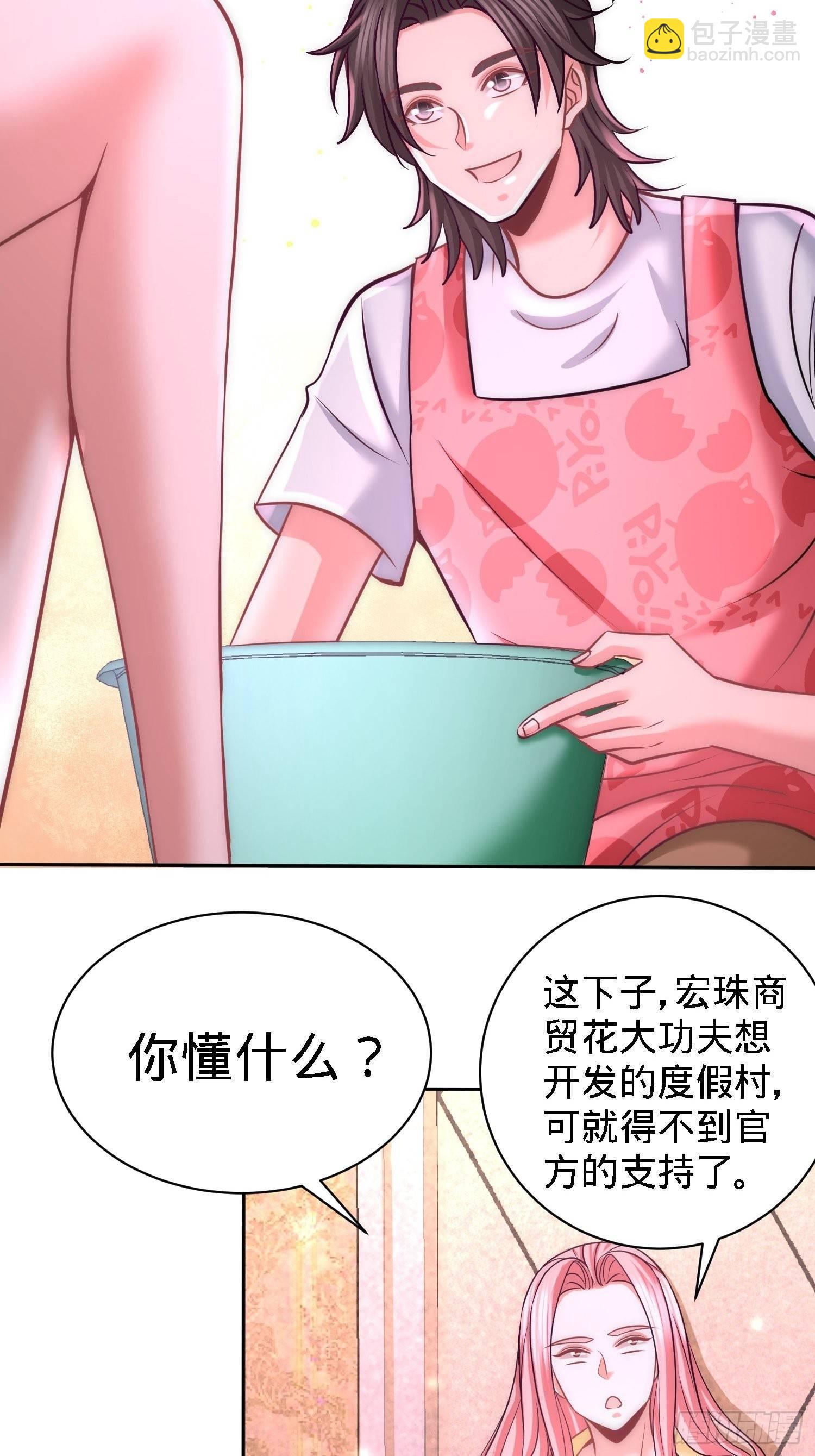 13-色诱试探-第14话
