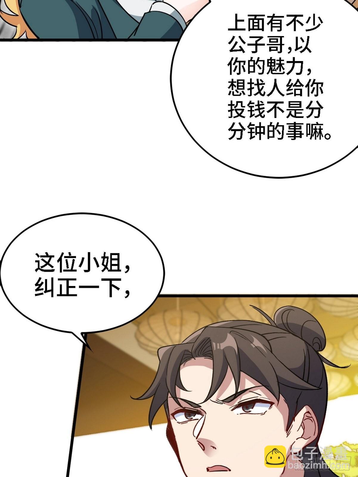 131 前往燕市(1/2)-第132话