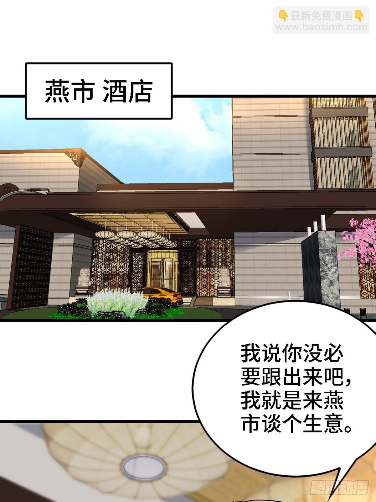 131 前往燕市(1/2)-第132话