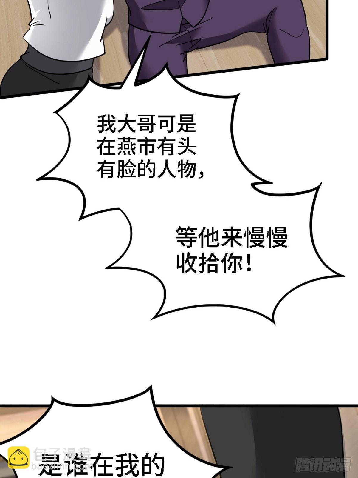 131 前往燕市(1/2)-第132话