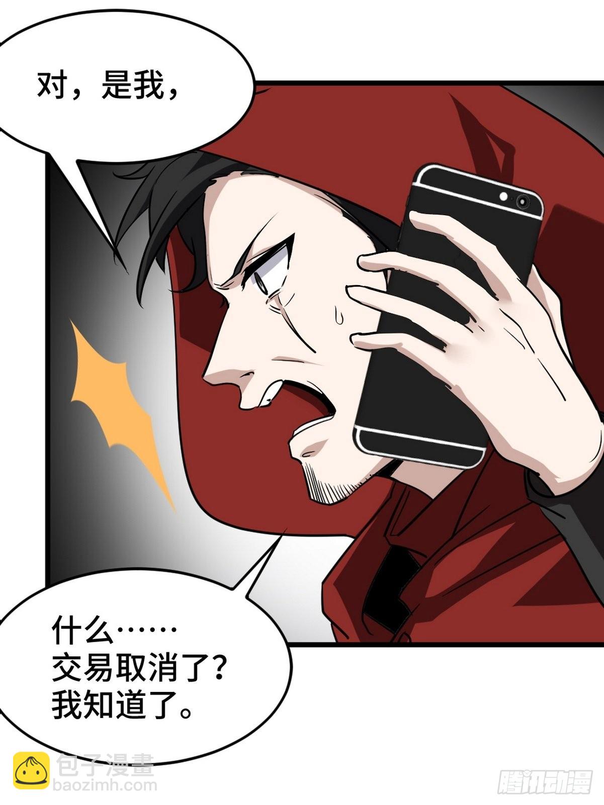 133 重要的线索-第134话