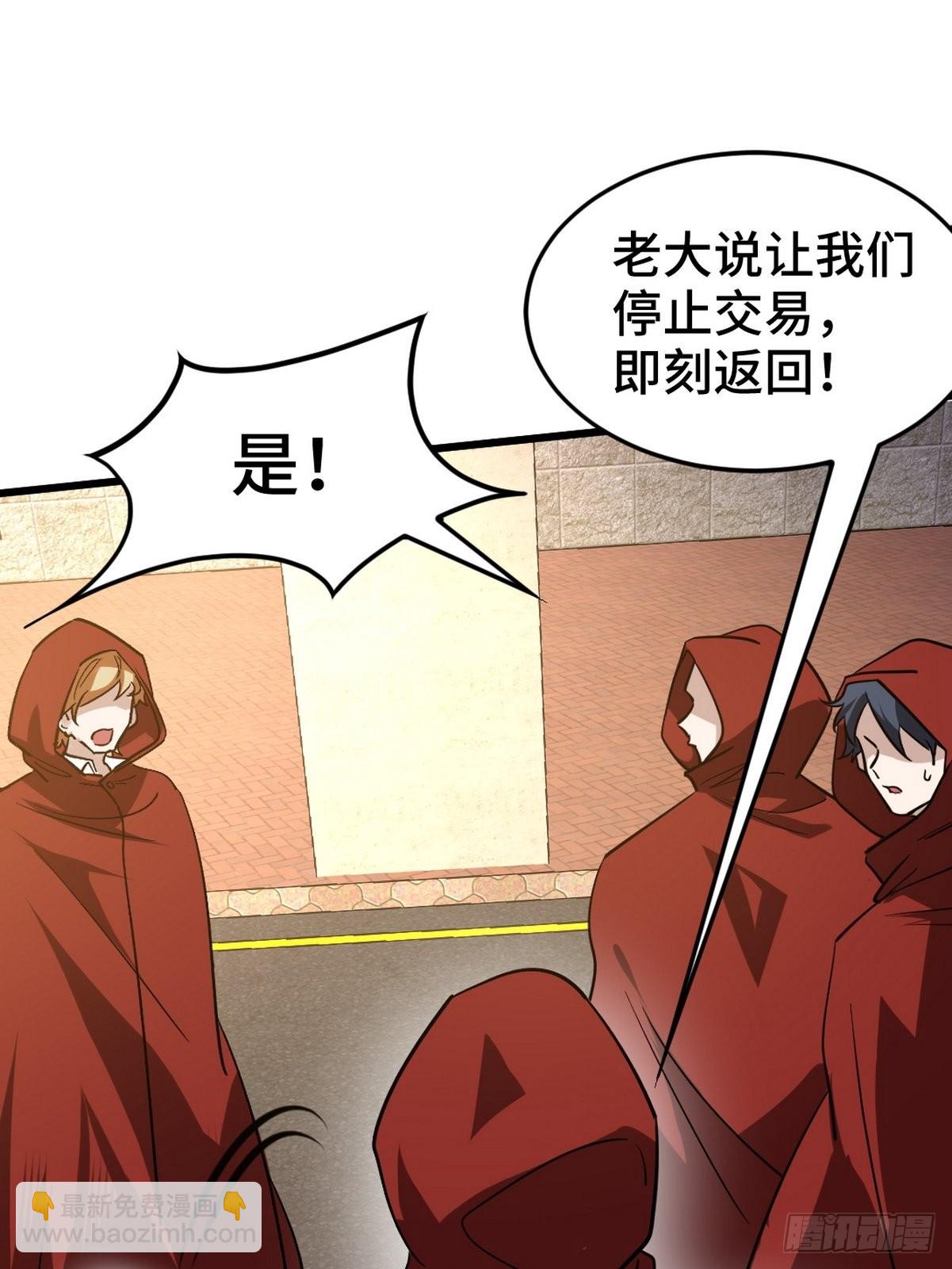 133 重要的线索-第134话