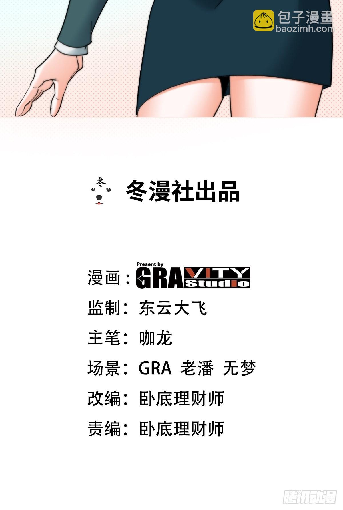 133 重要的线索-第134话