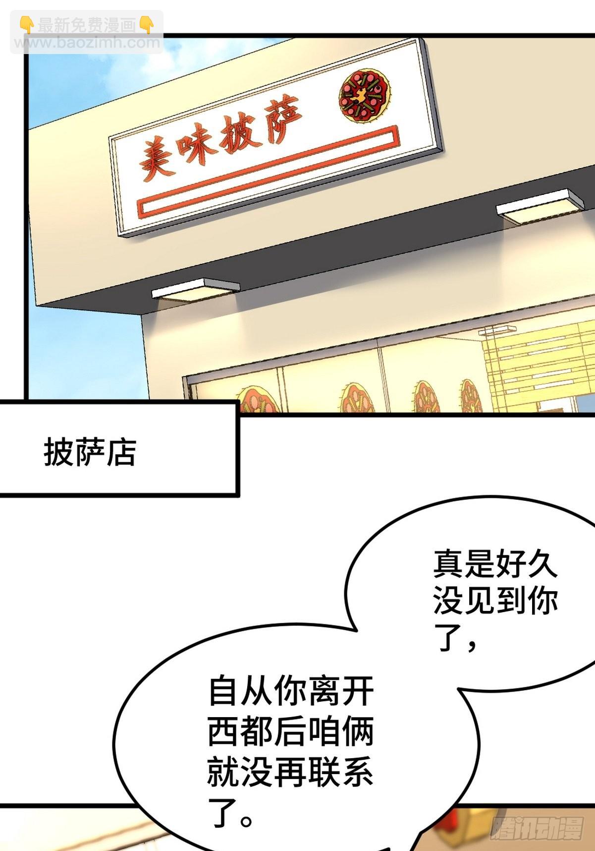 133 重要的线索-第134话