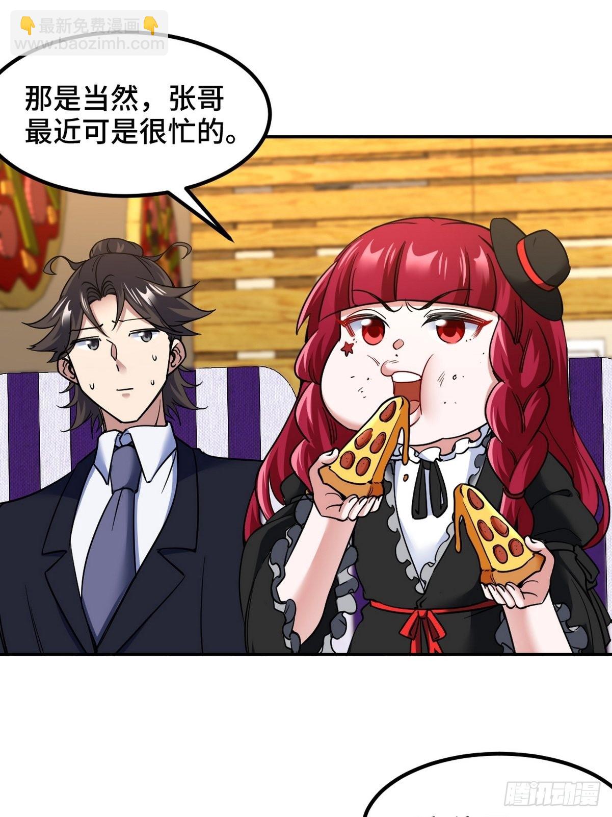133 重要的线索-第134话