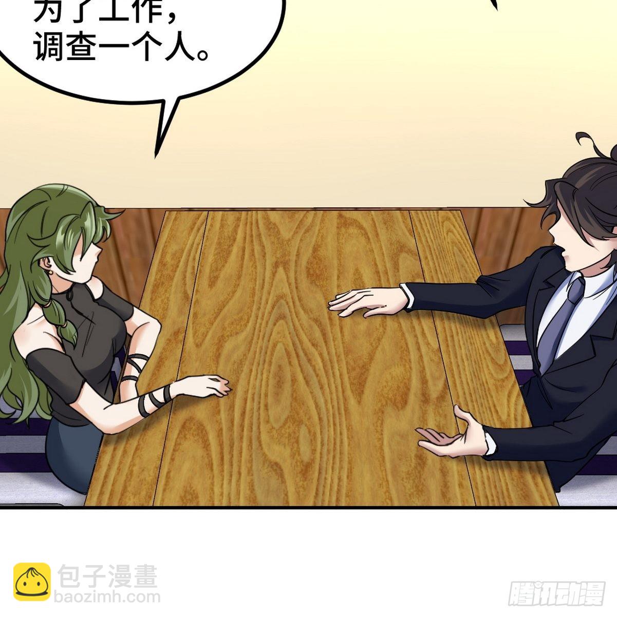 133 重要的线索-第134话