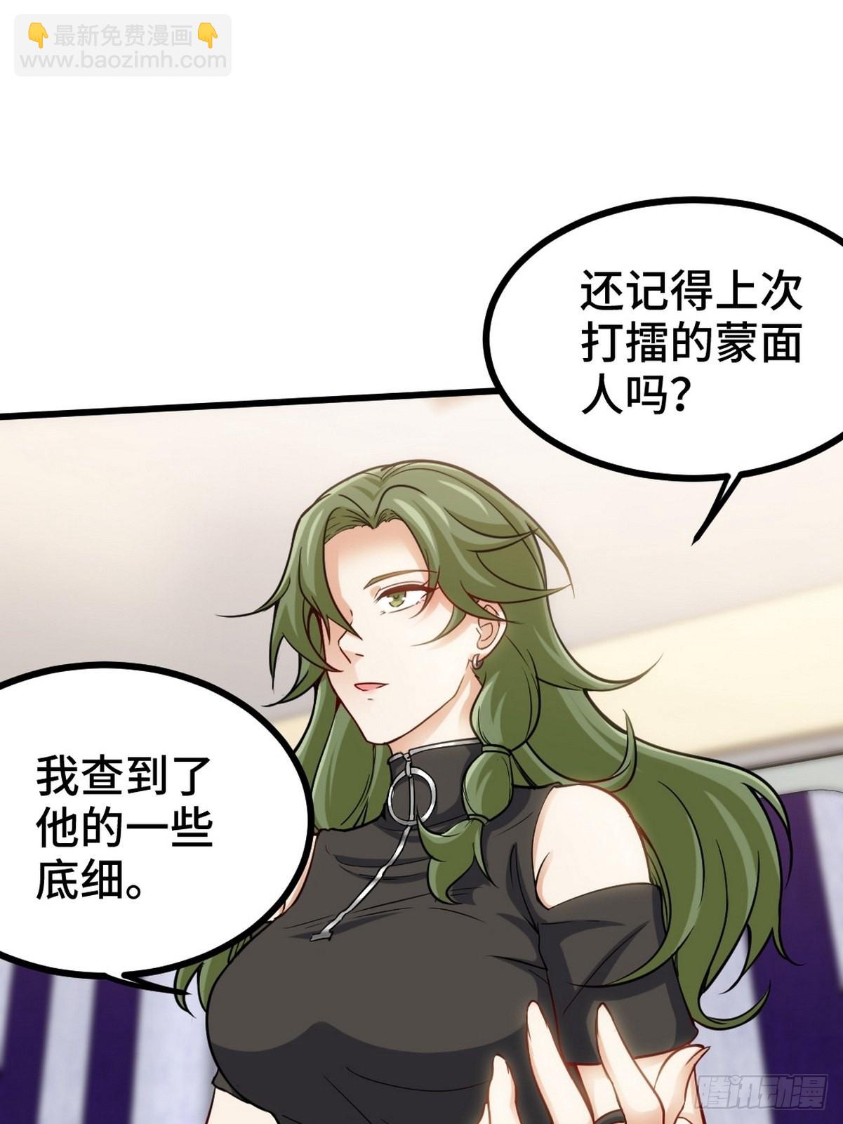133 重要的线索-第134话