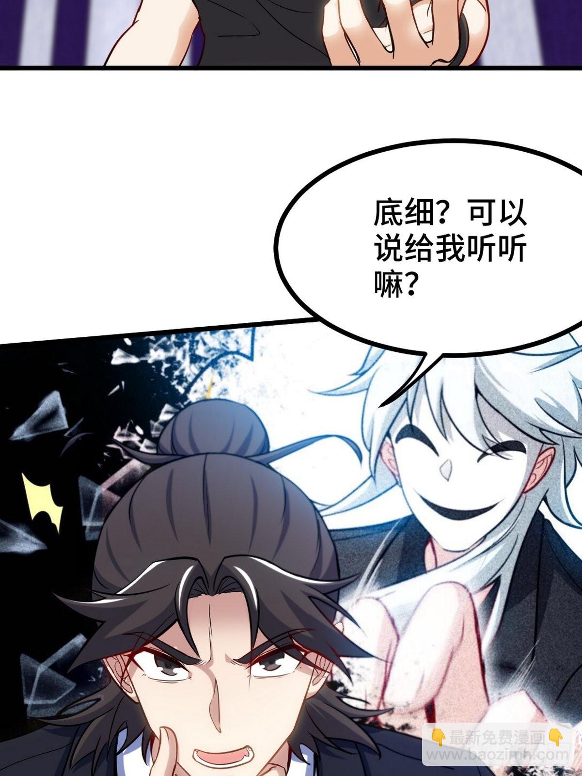 133 重要的线索-第134话