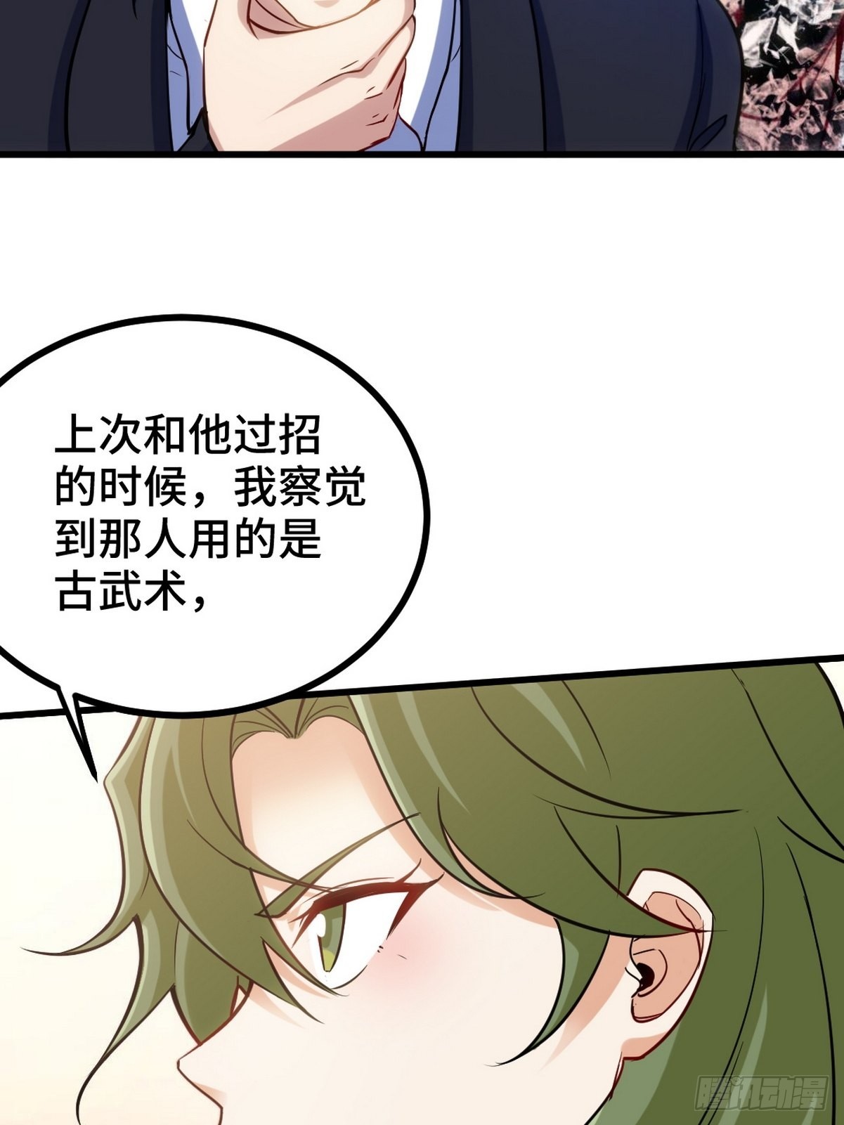 133 重要的线索-第134话