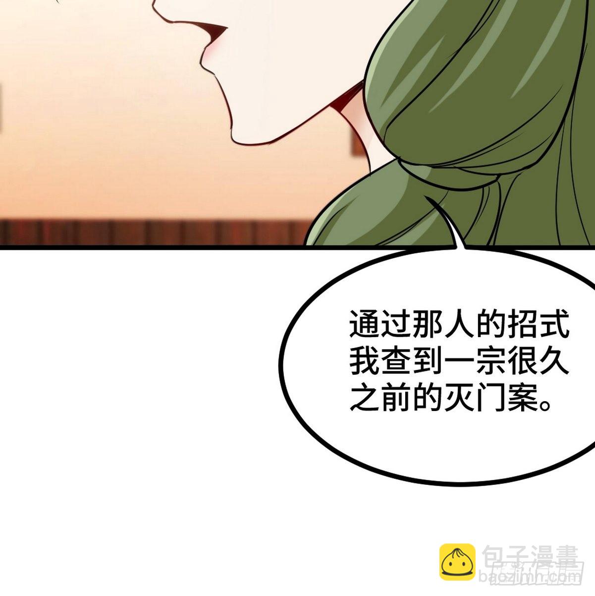 133 重要的线索-第134话