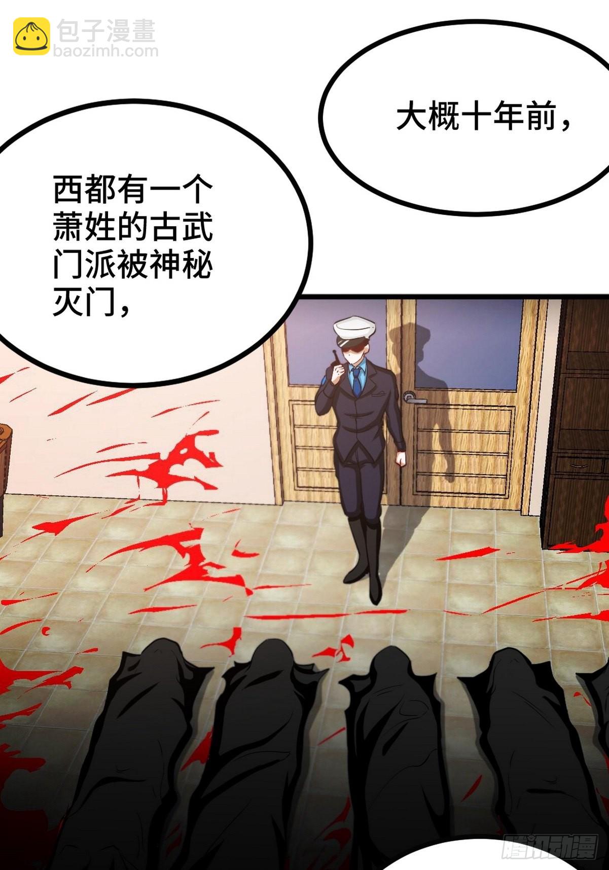 133 重要的线索-第134话
