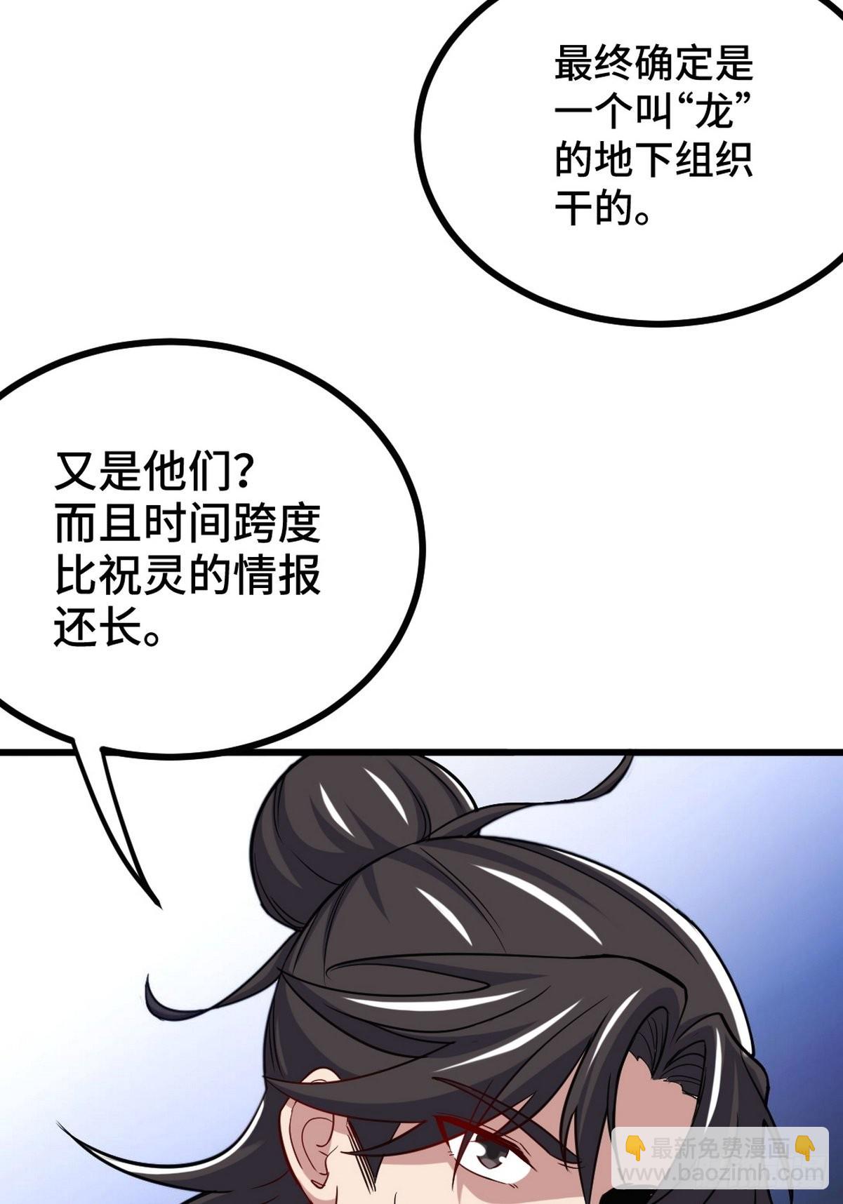 133 重要的线索-第134话