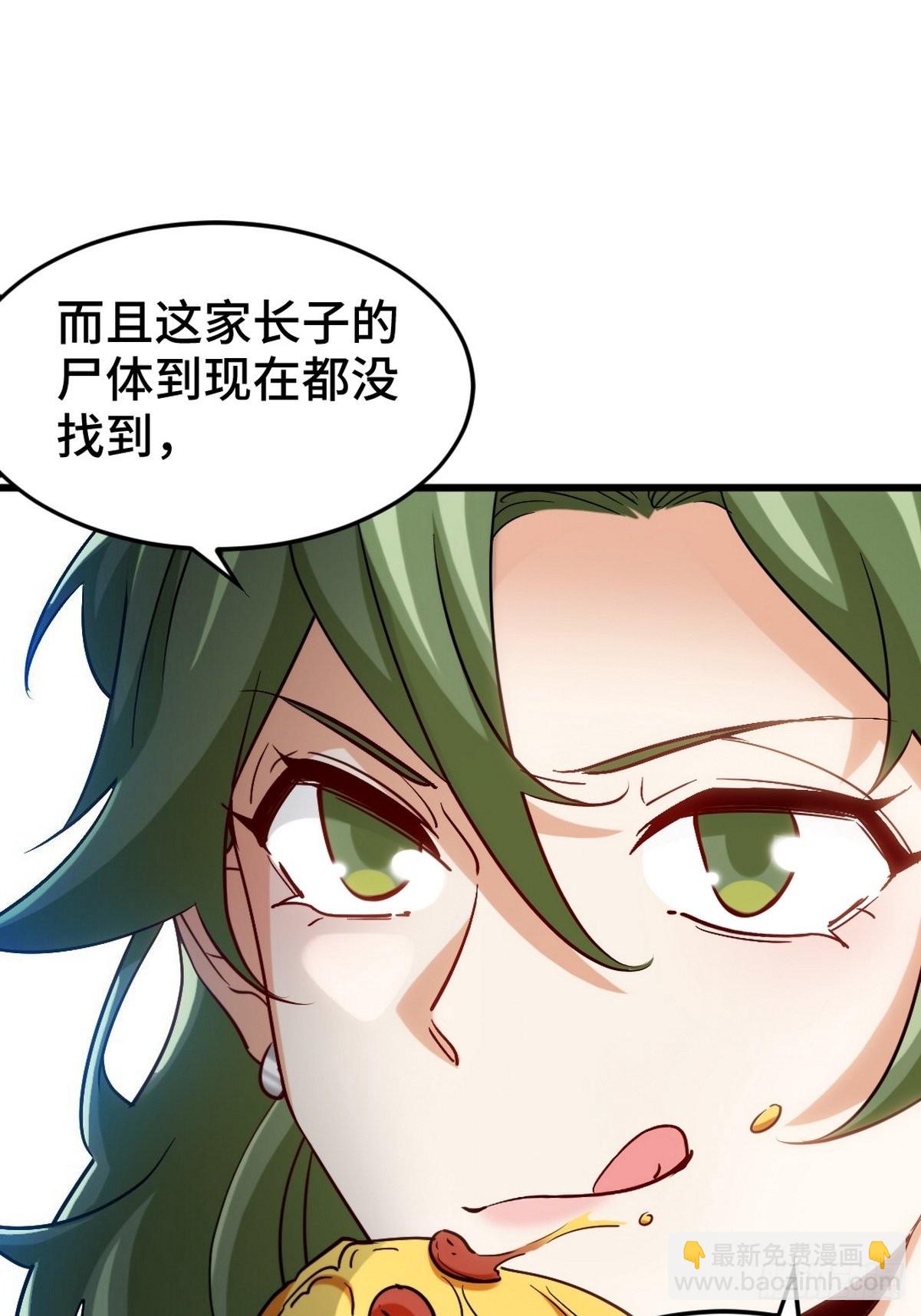 133 重要的线索-第134话