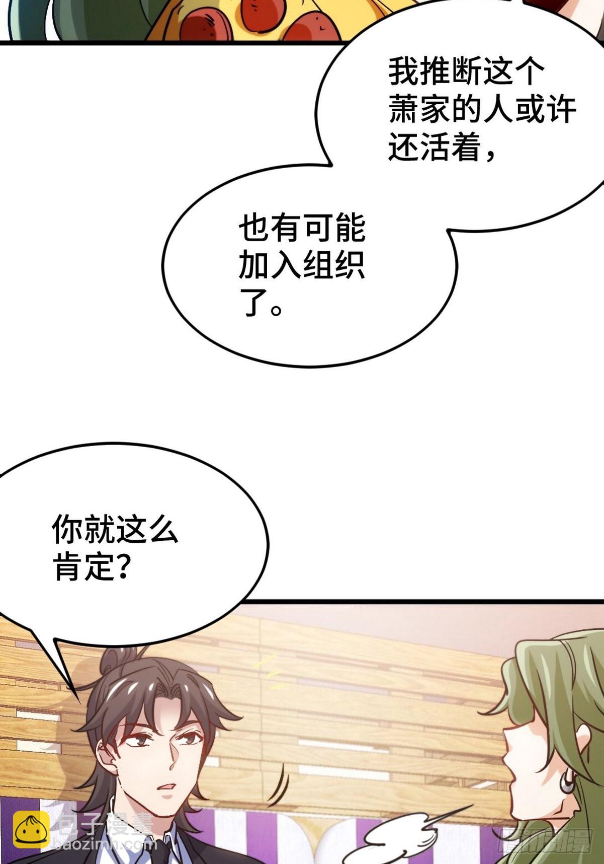 133 重要的线索-第134话
