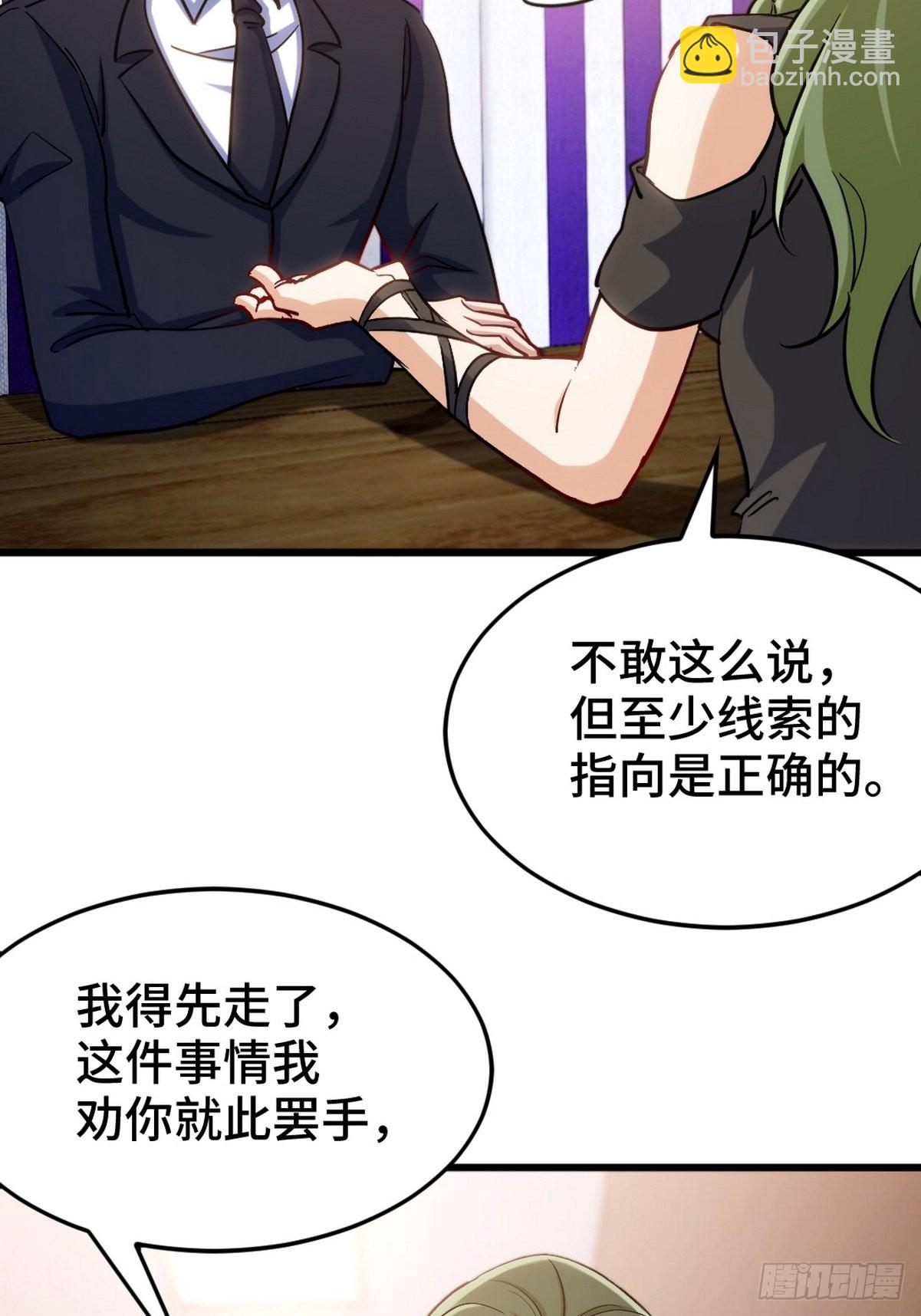 133 重要的线索-第134话