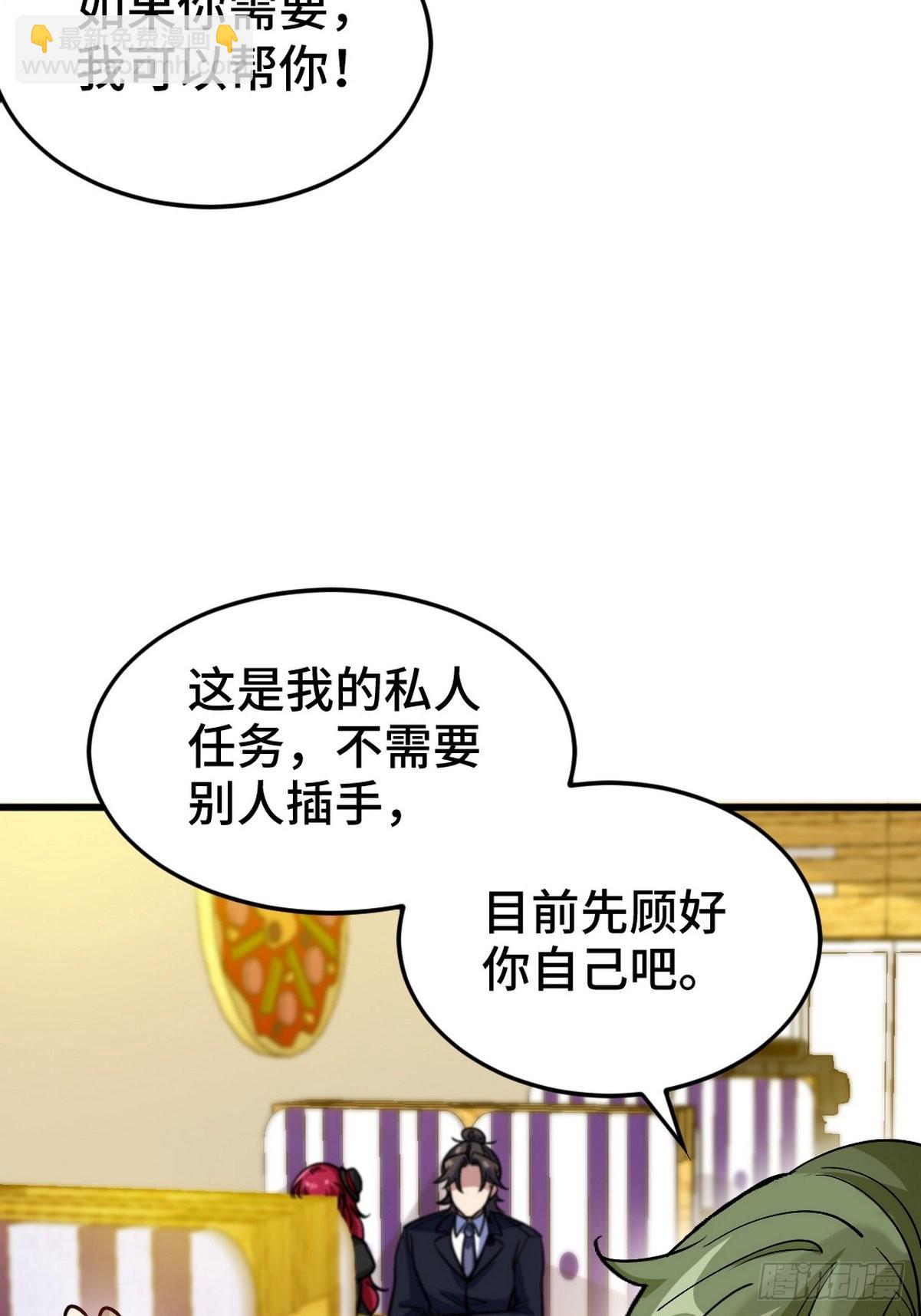 133 重要的线索-第134话