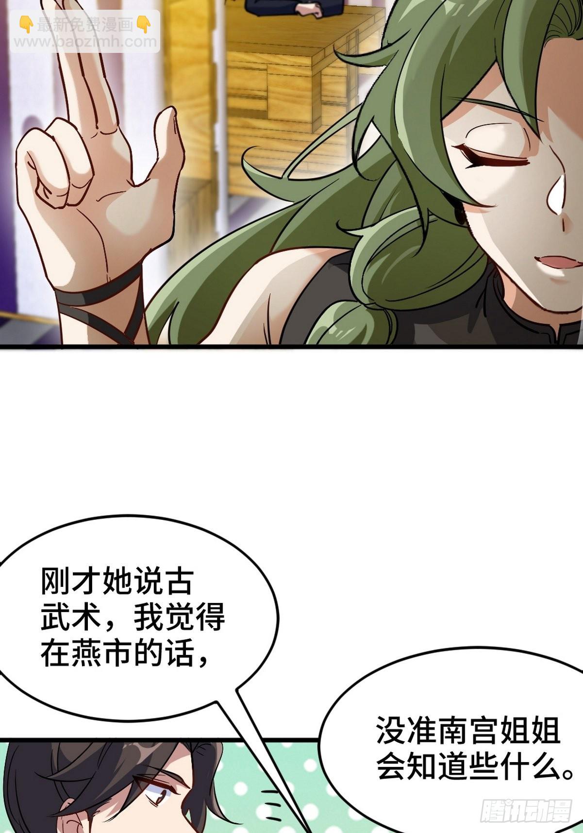 133 重要的线索-第134话