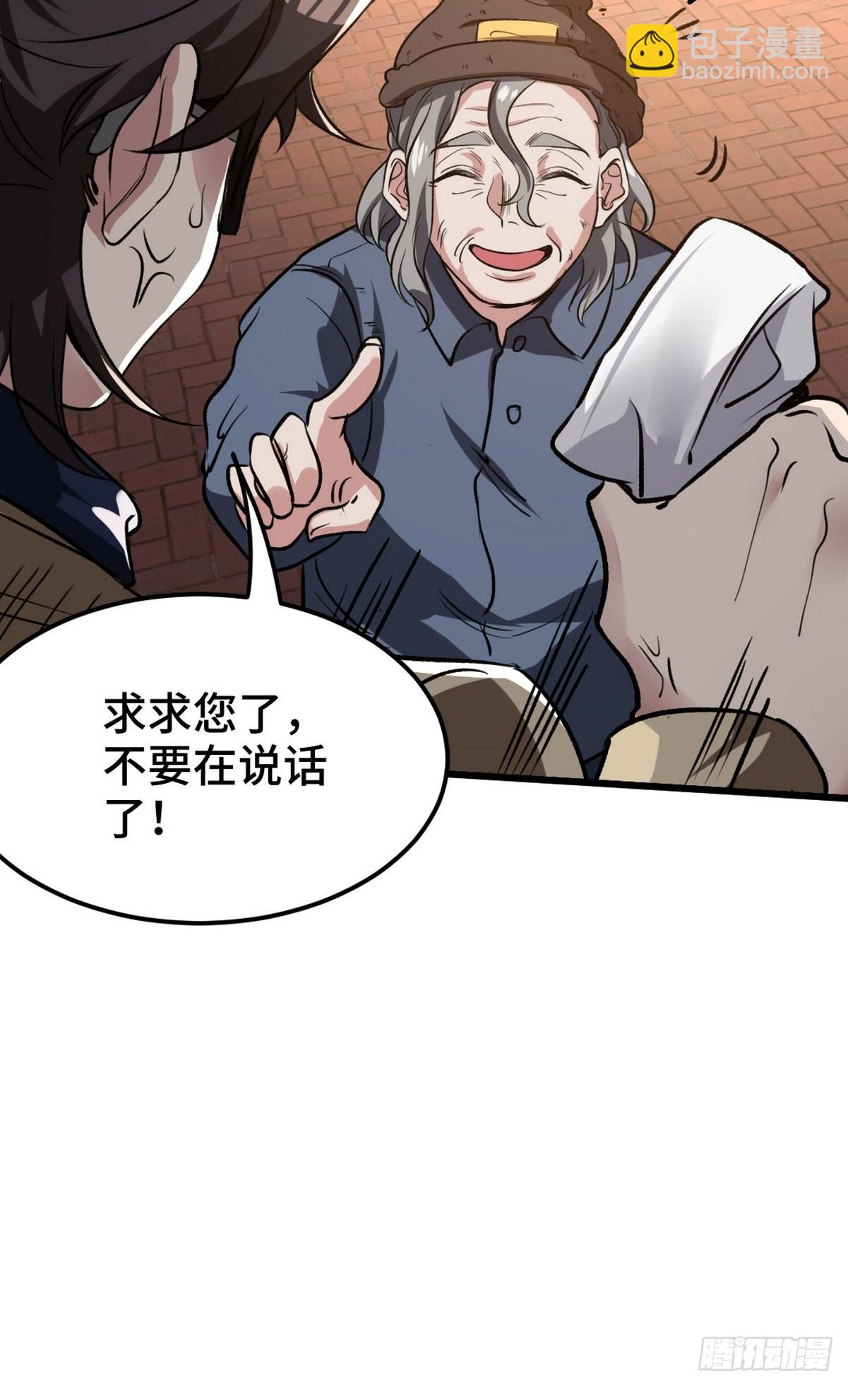 133 重要的线索-第134话