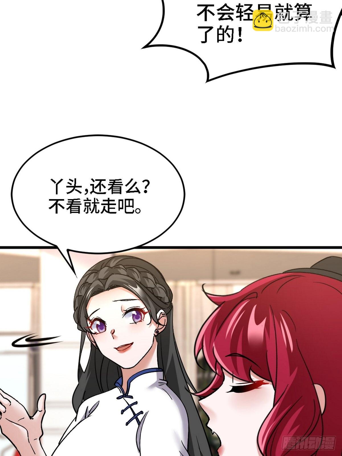 135 挑衅(1/2)-第136话