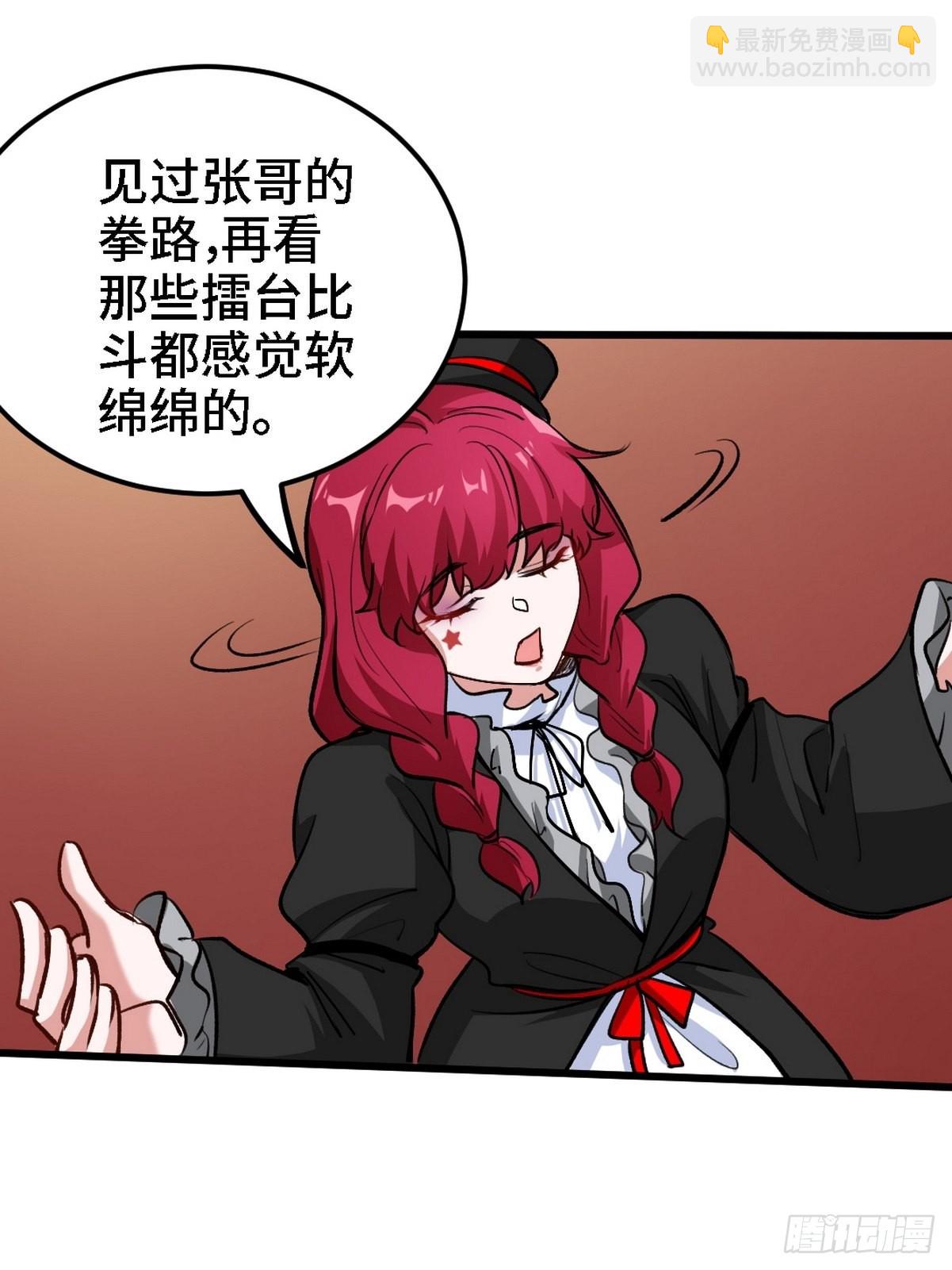 135 挑衅(1/2)-第136话