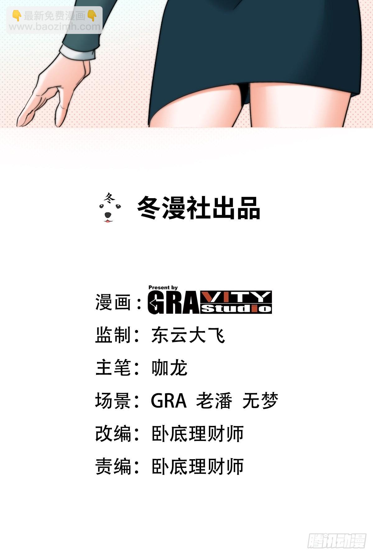 135 挑衅(1/2)-第136话